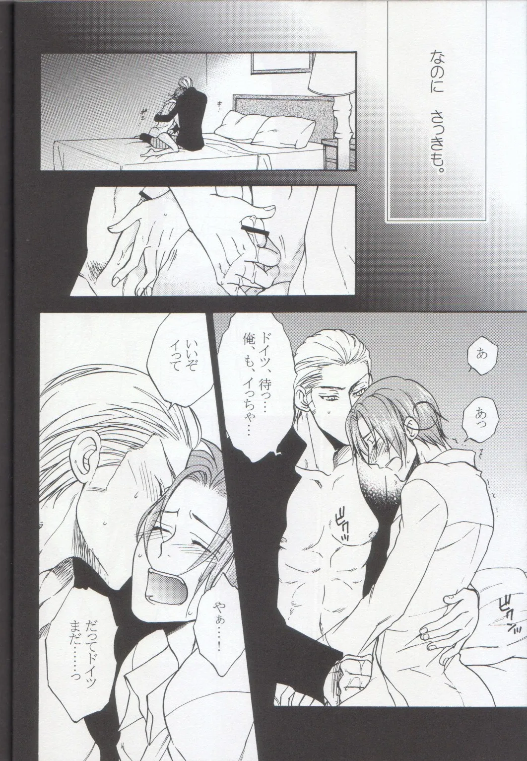 おとなの絵本 Page.22