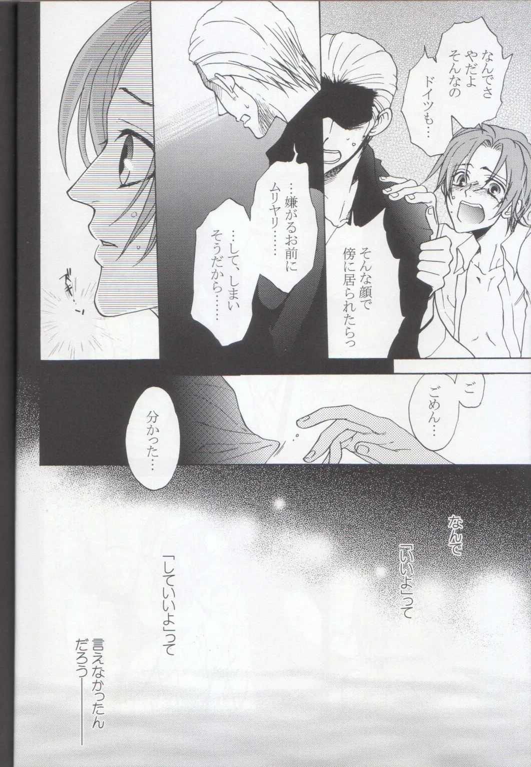 おとなの絵本 Page.24
