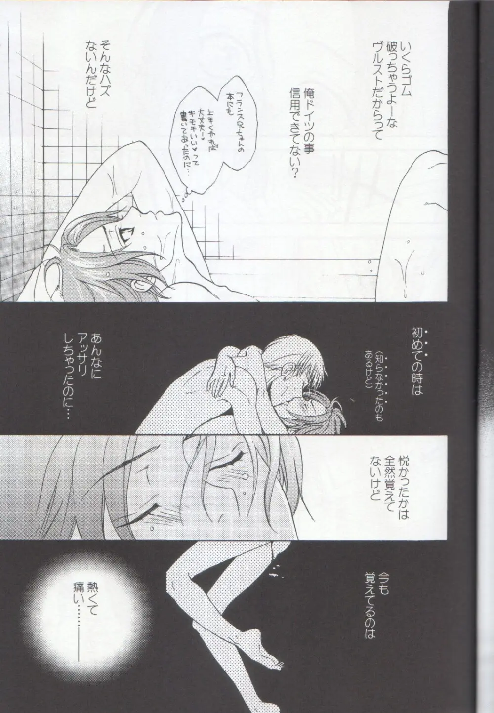 おとなの絵本 Page.25