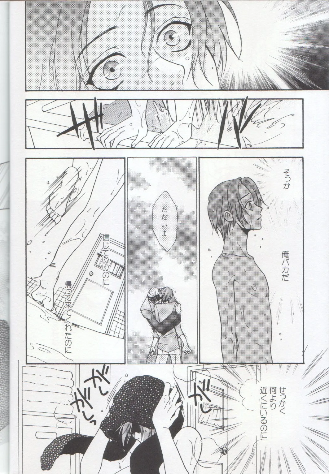 おとなの絵本 Page.26