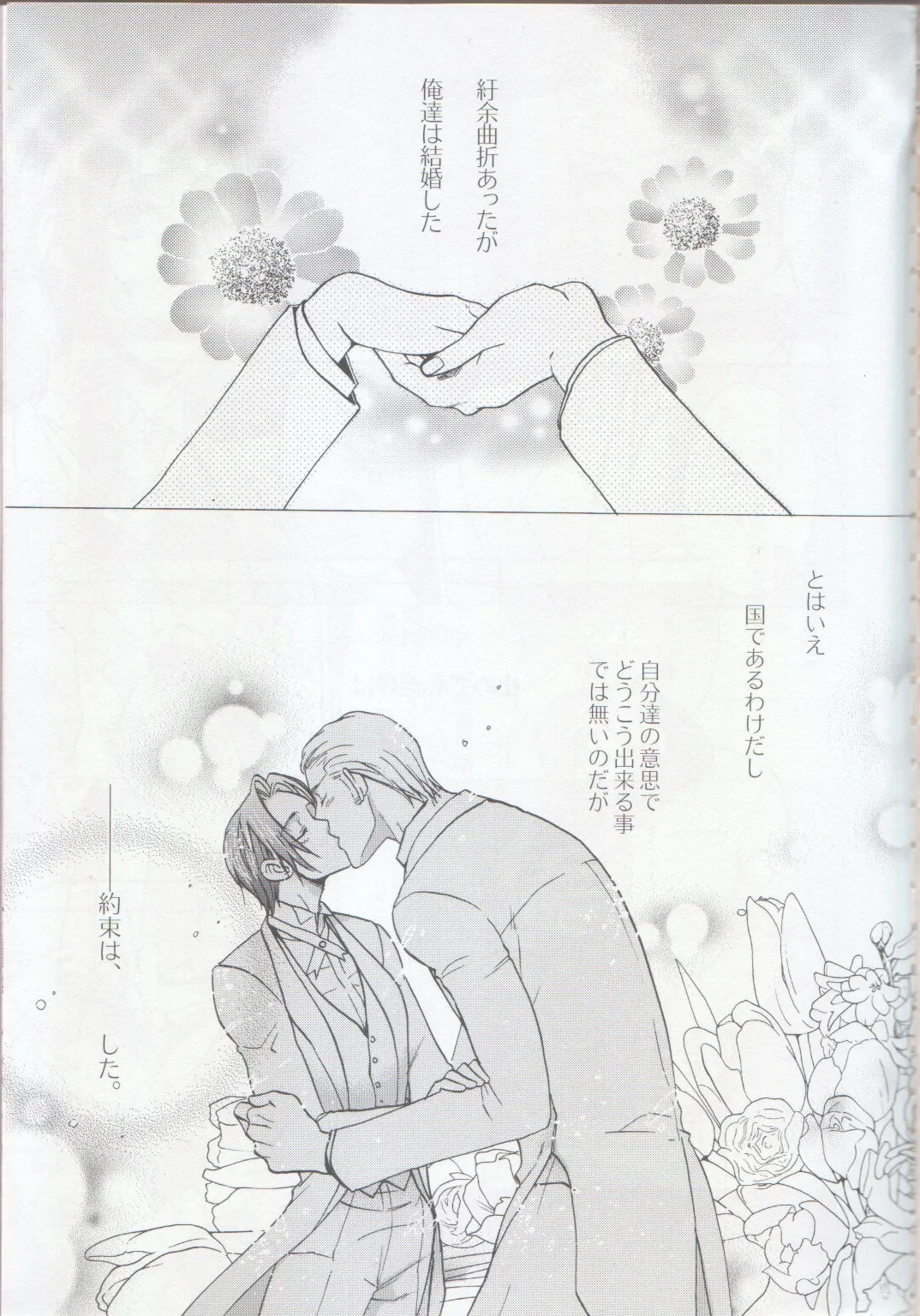 おとなの絵本 Page.3
