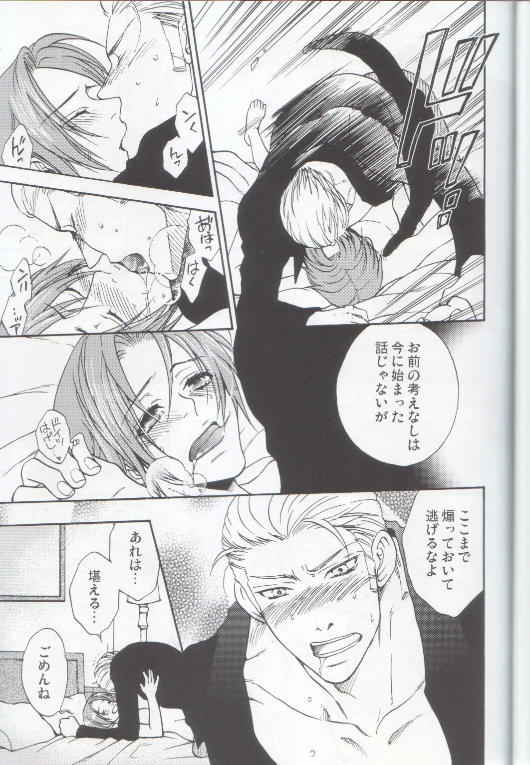 おとなの絵本 Page.31