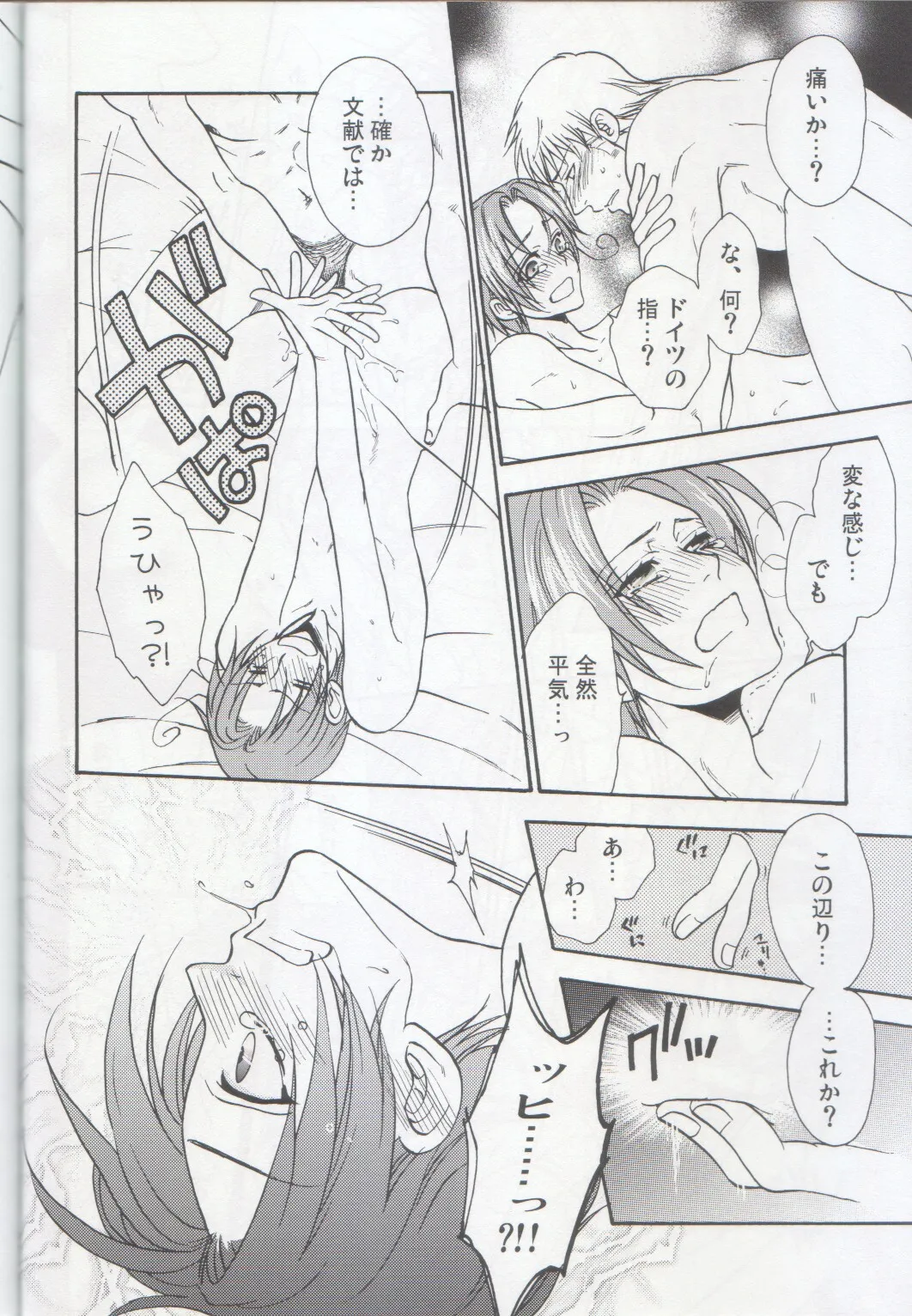 おとなの絵本 Page.36