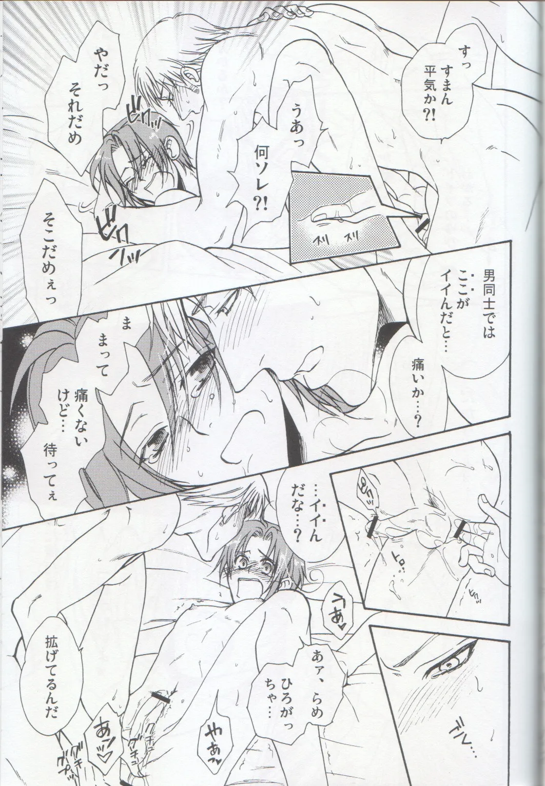 おとなの絵本 Page.37
