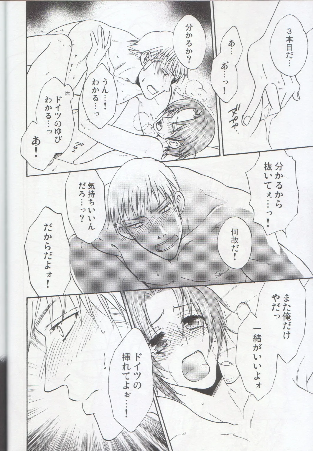 おとなの絵本 Page.38