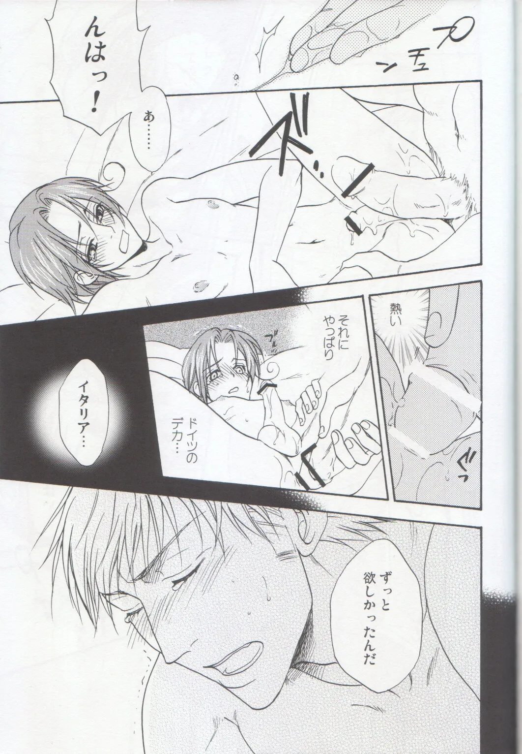 おとなの絵本 Page.39