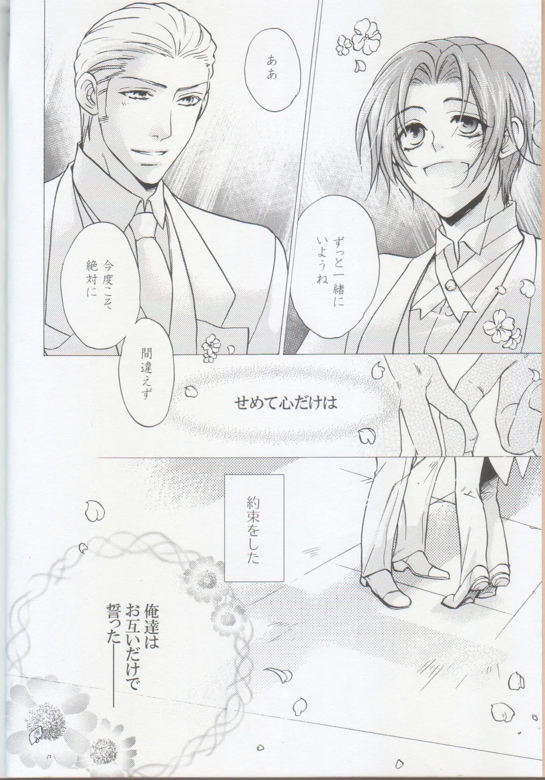 おとなの絵本 Page.4