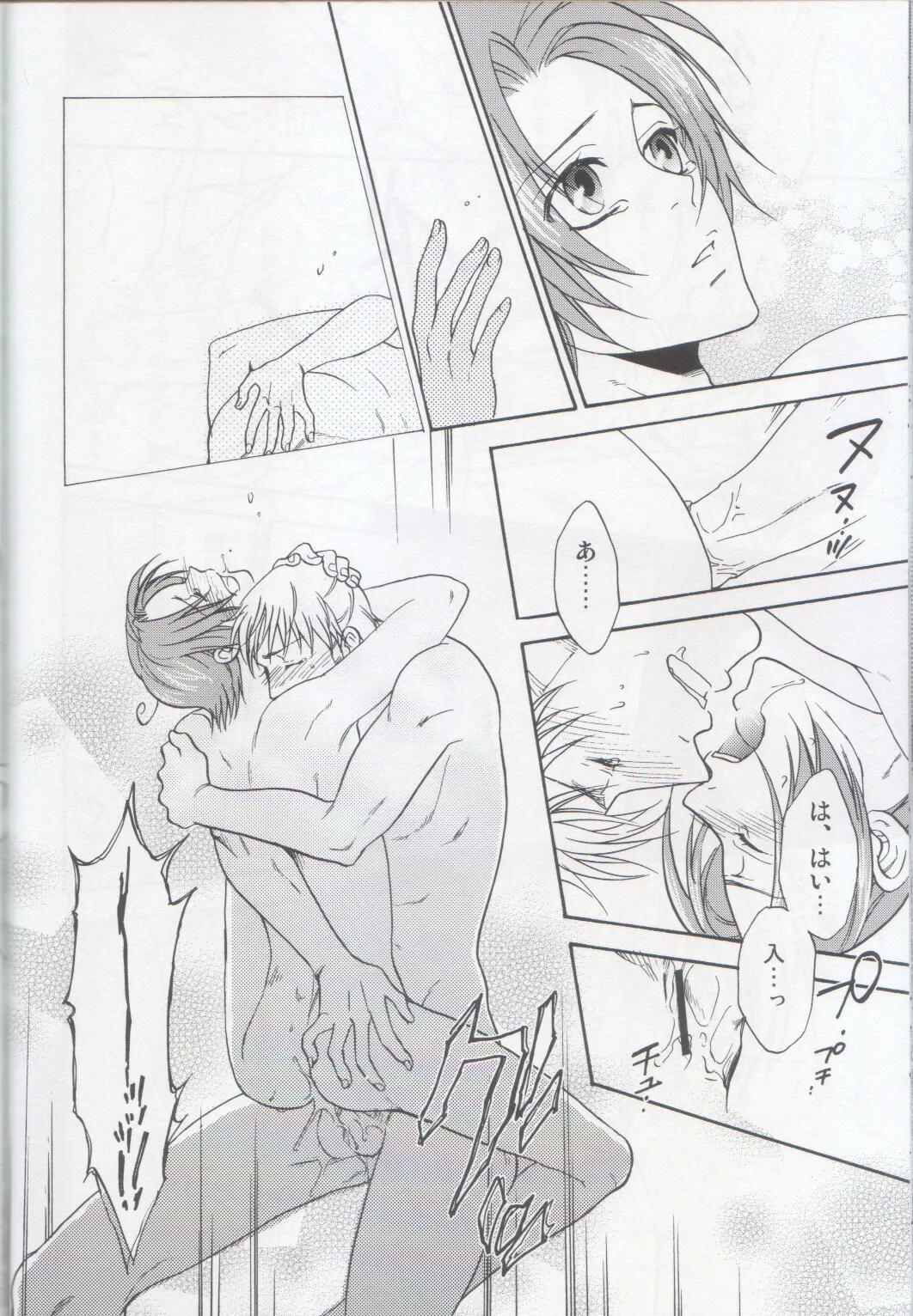 おとなの絵本 Page.40