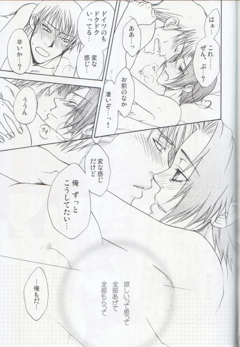 おとなの絵本 Page.41