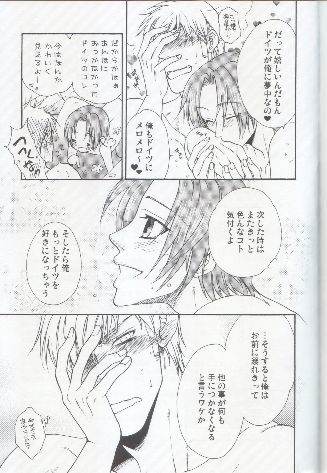 おとなの絵本 Page.43