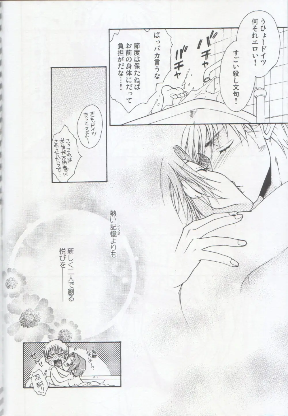 おとなの絵本 Page.44