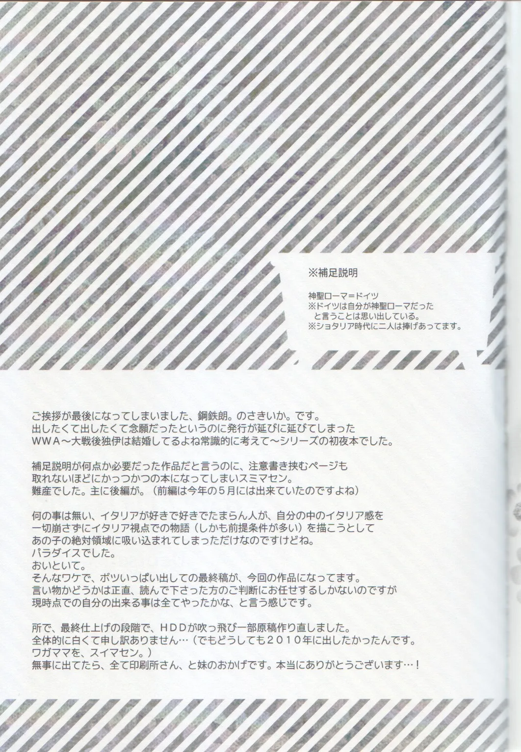 おとなの絵本 Page.45
