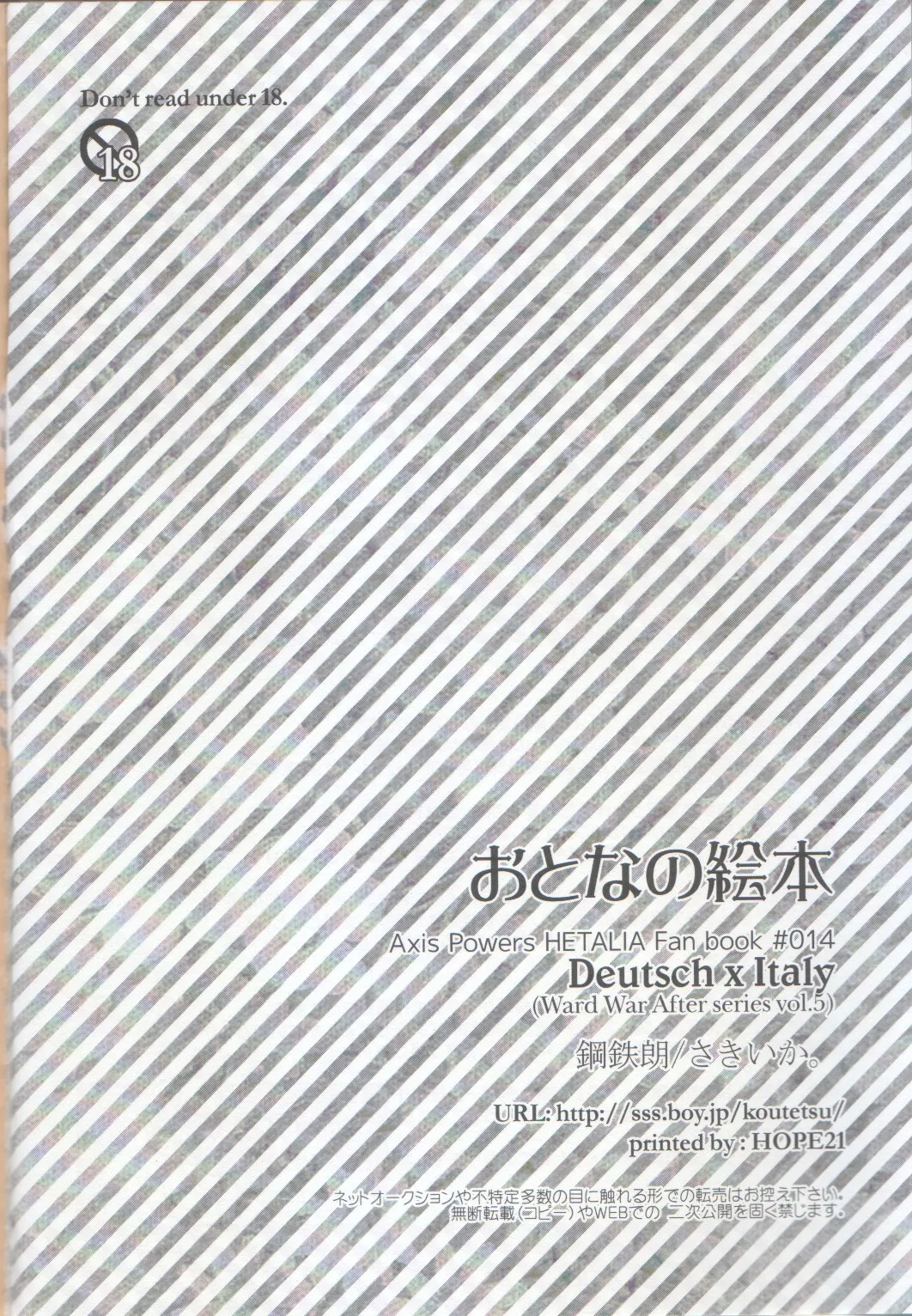 おとなの絵本 Page.46