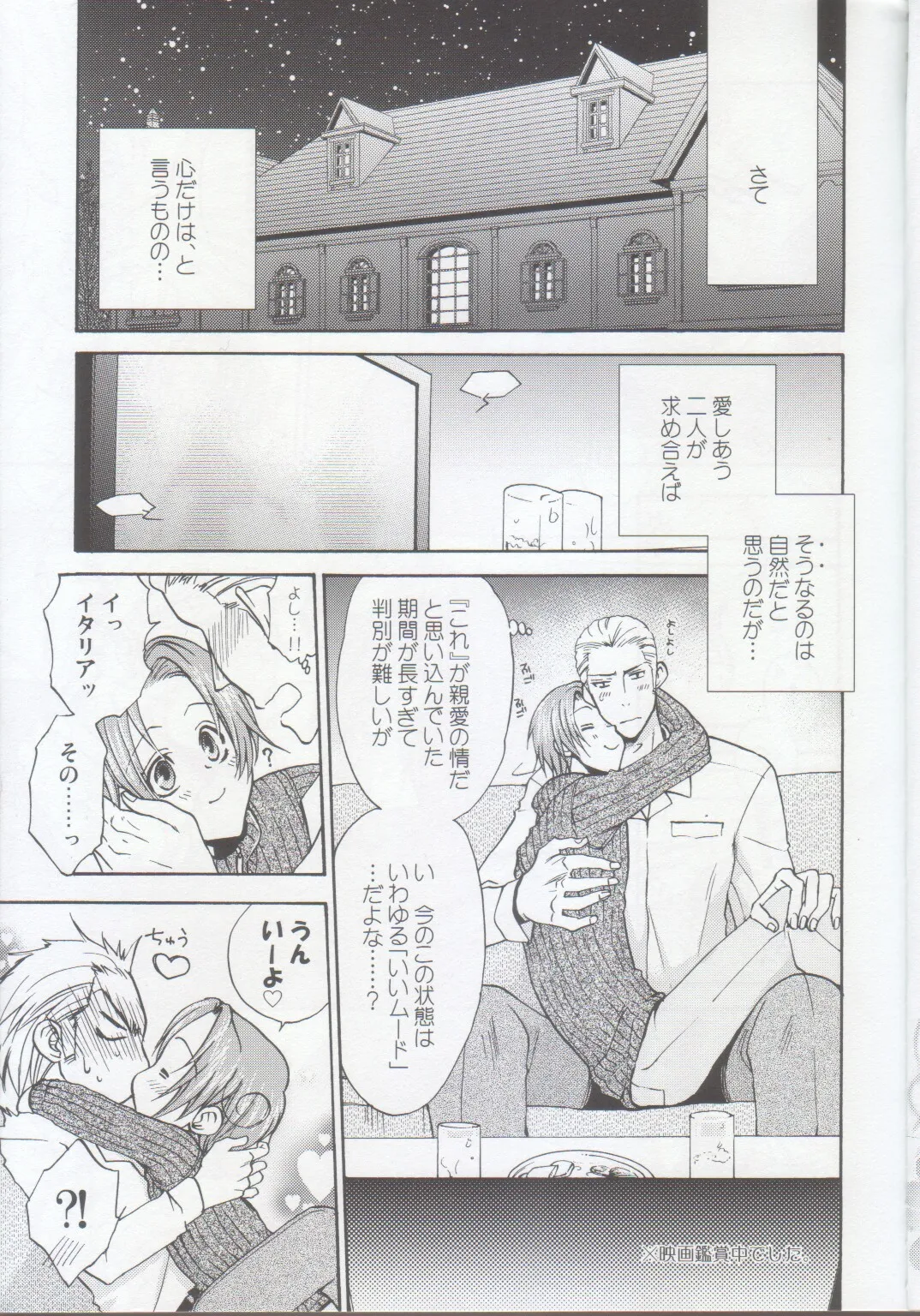 おとなの絵本 Page.5