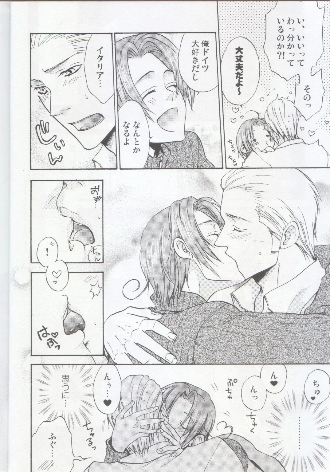 おとなの絵本 Page.6