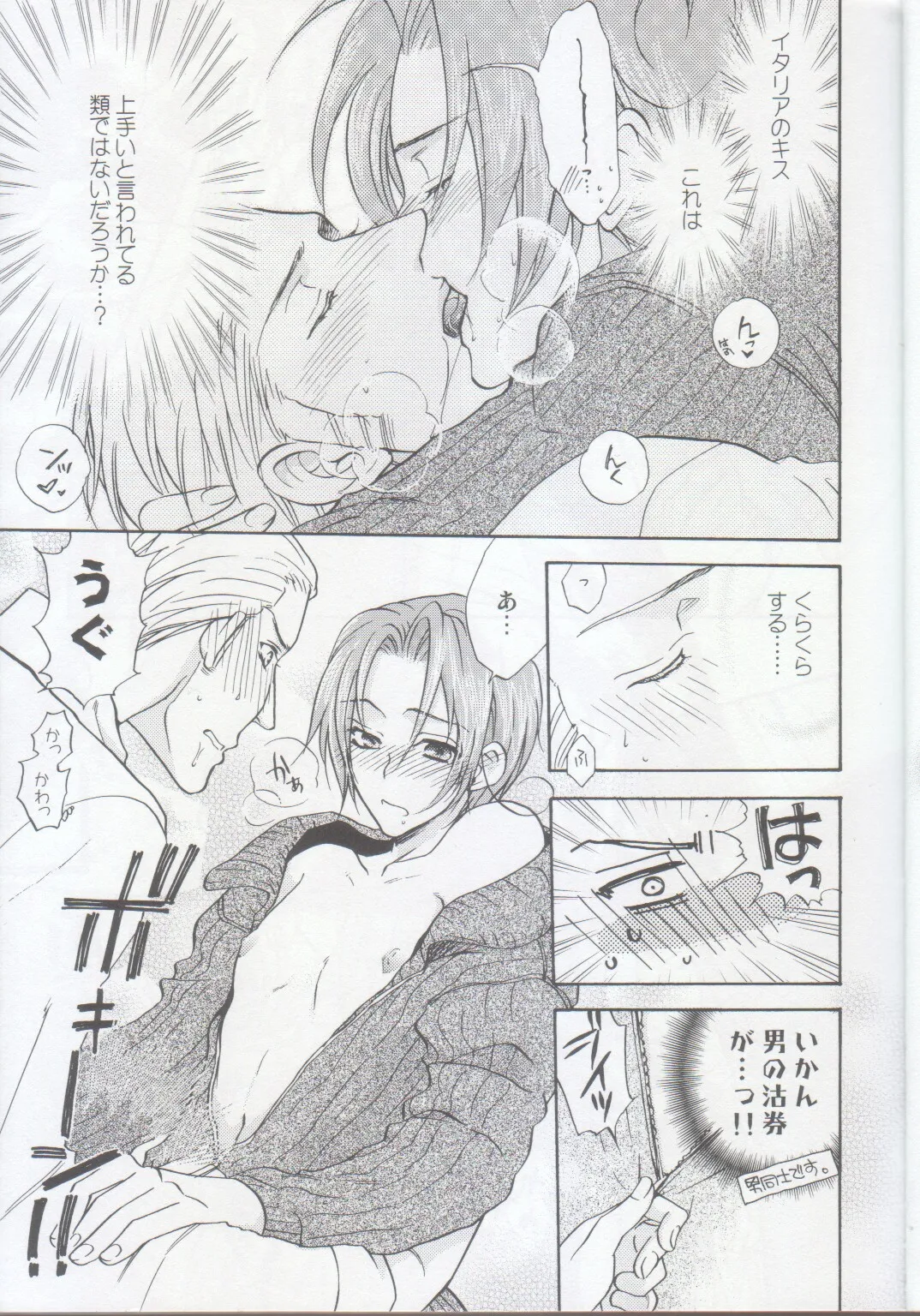 おとなの絵本 Page.7