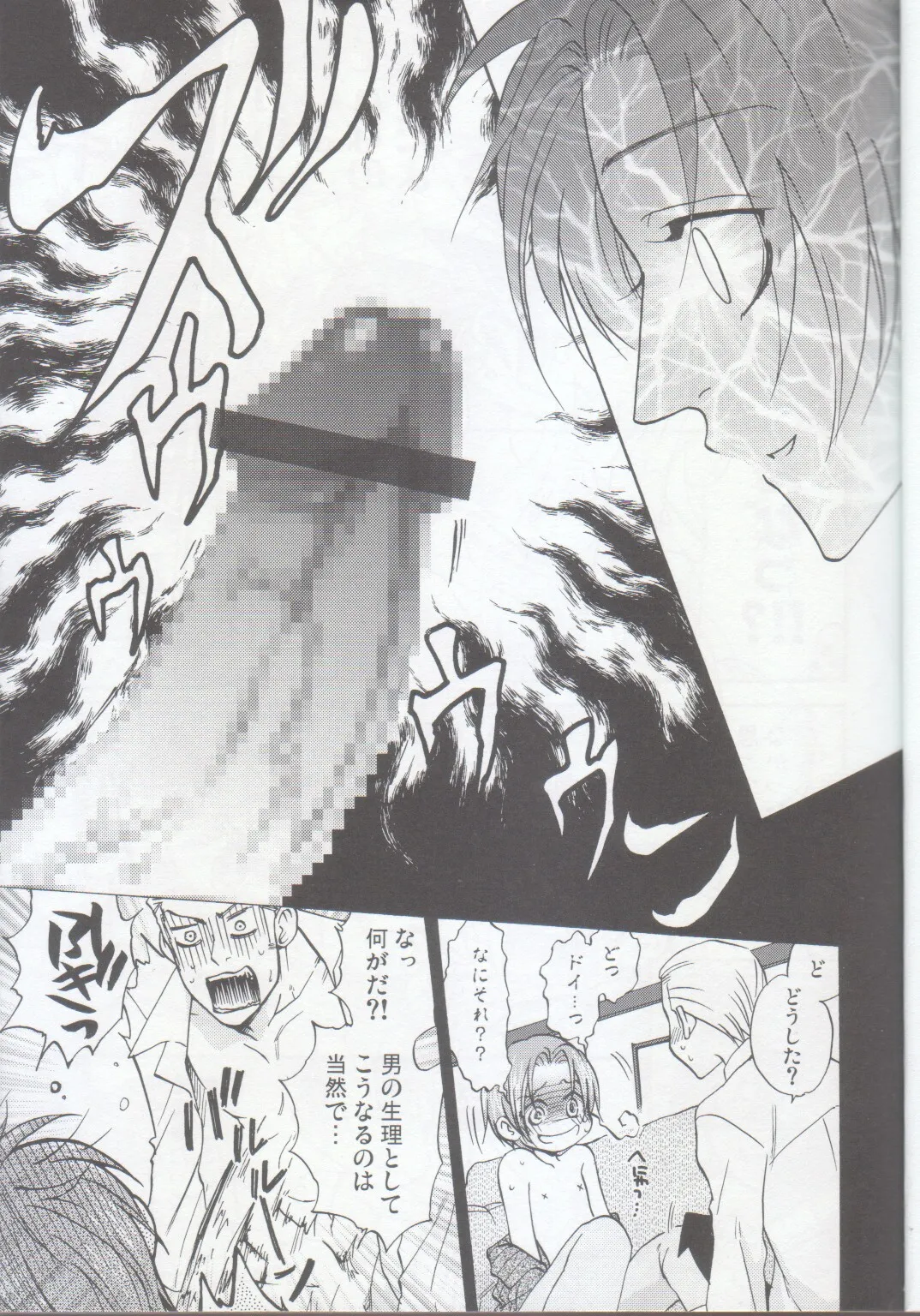 おとなの絵本 Page.9