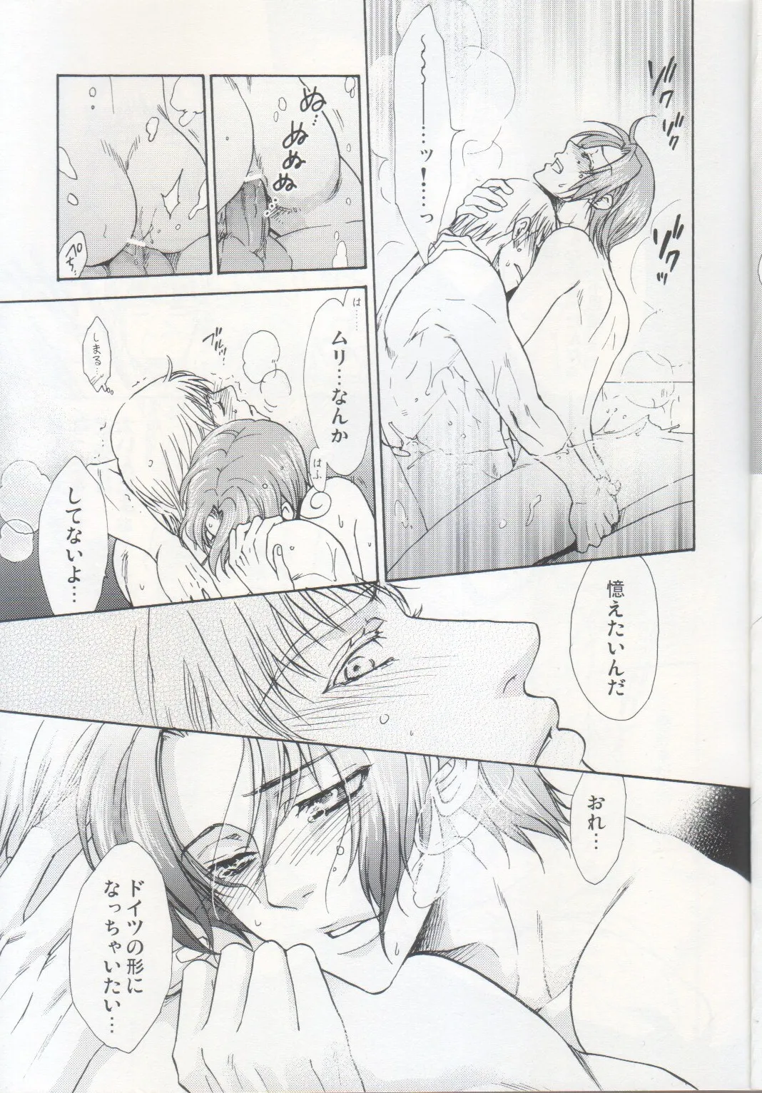 お風呂で2回戦め Page.7