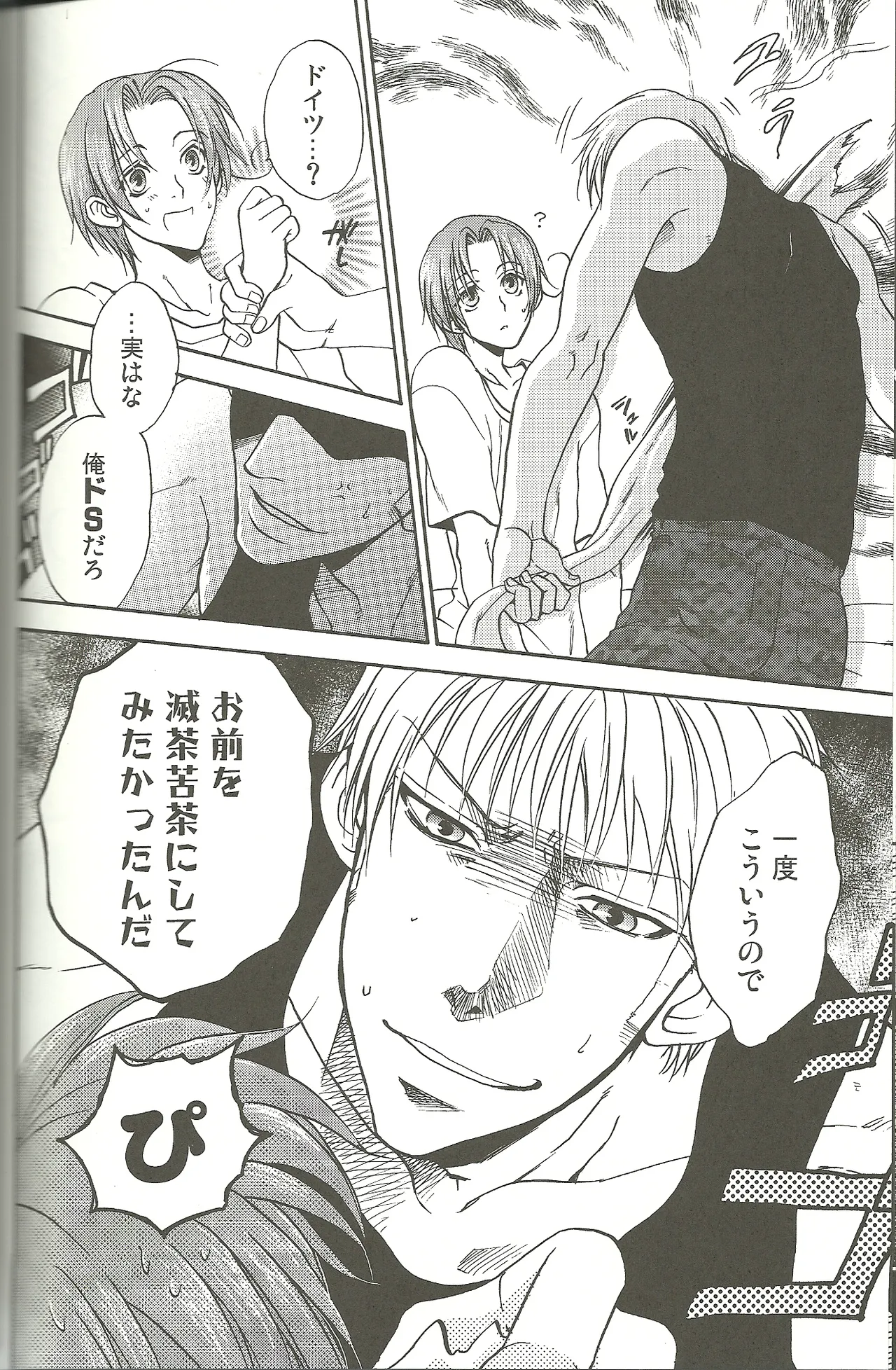 Vermilion Pleasure Night Page.10