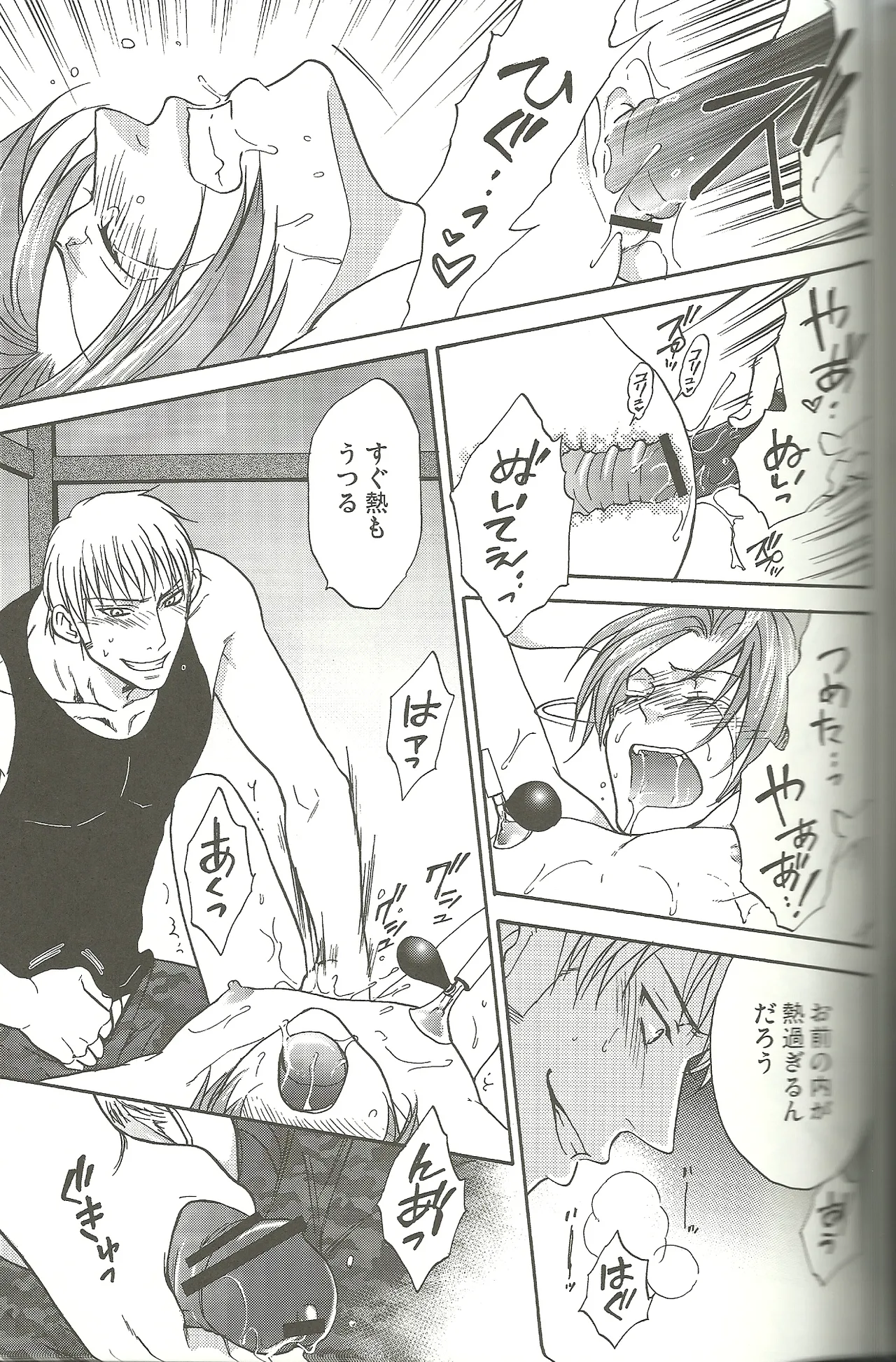 Vermilion Pleasure Night Page.21