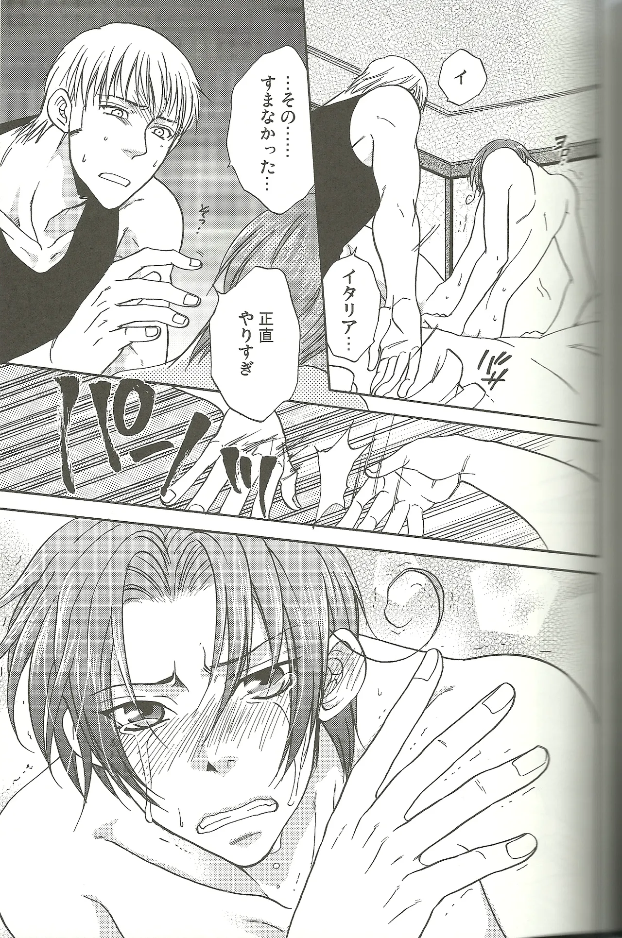 Vermilion Pleasure Night Page.27