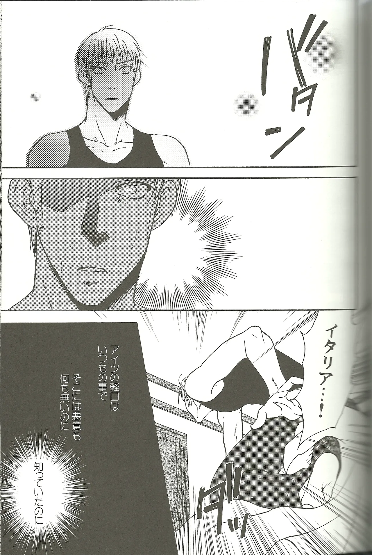 Vermilion Pleasure Night Page.29