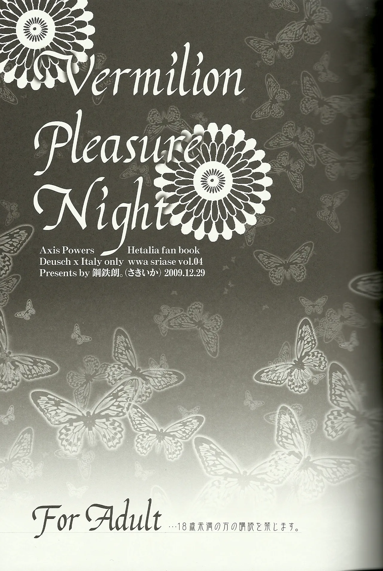 Vermilion Pleasure Night Page.3