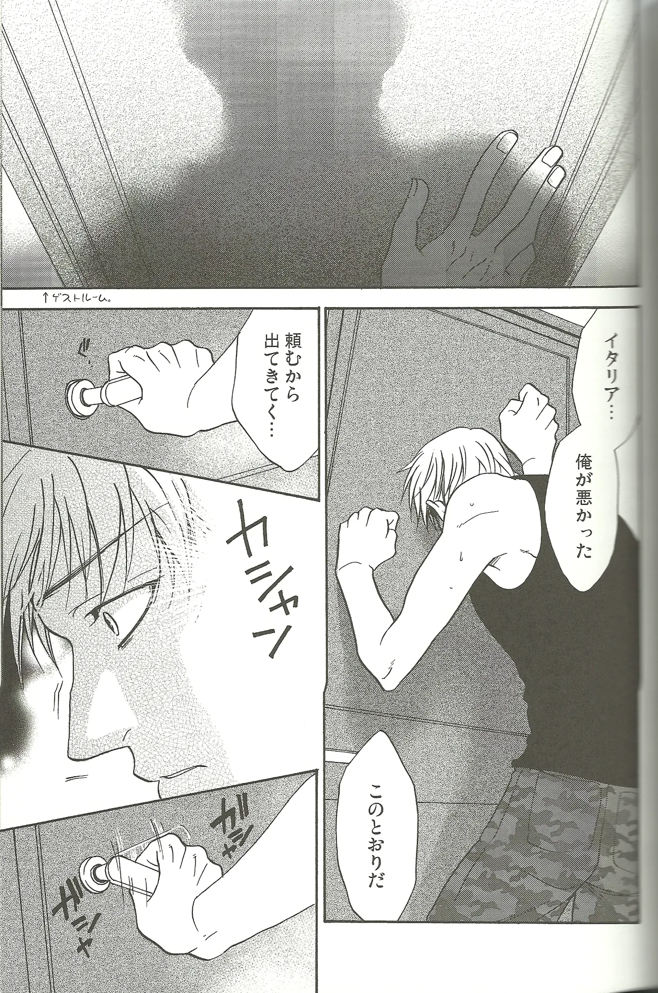 Vermilion Pleasure Night Page.31