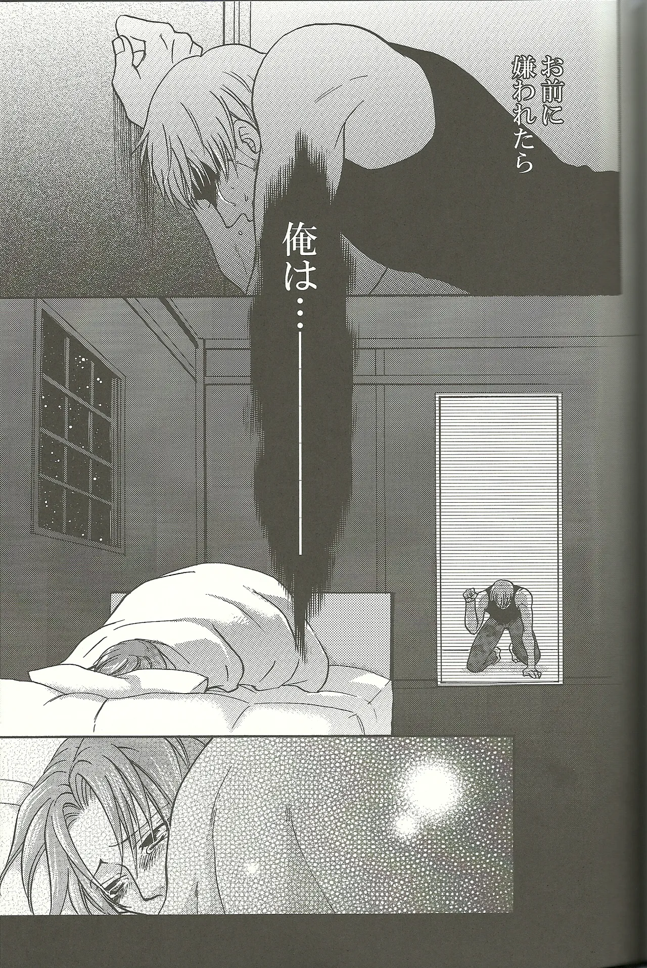 Vermilion Pleasure Night Page.33