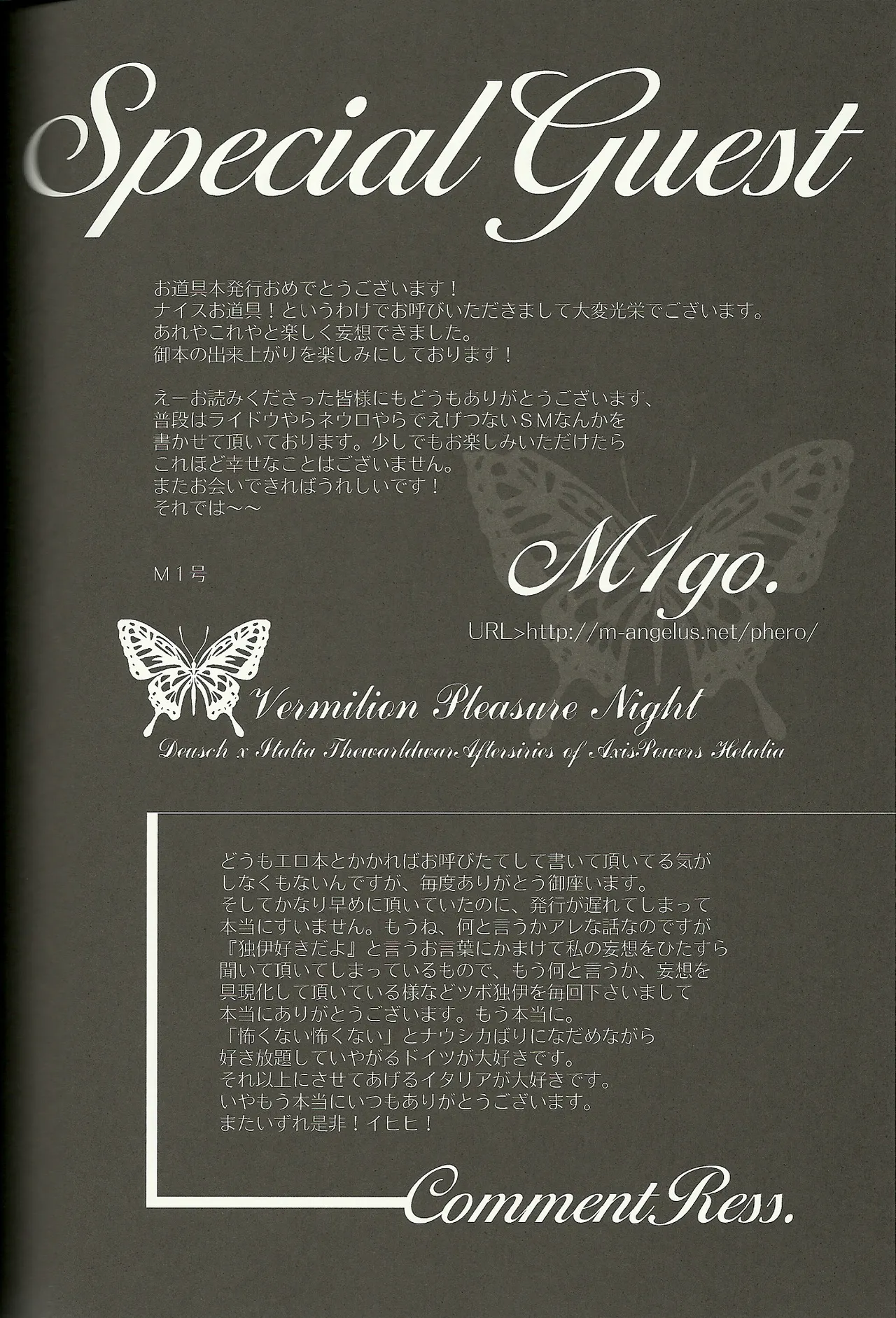 Vermilion Pleasure Night Page.40