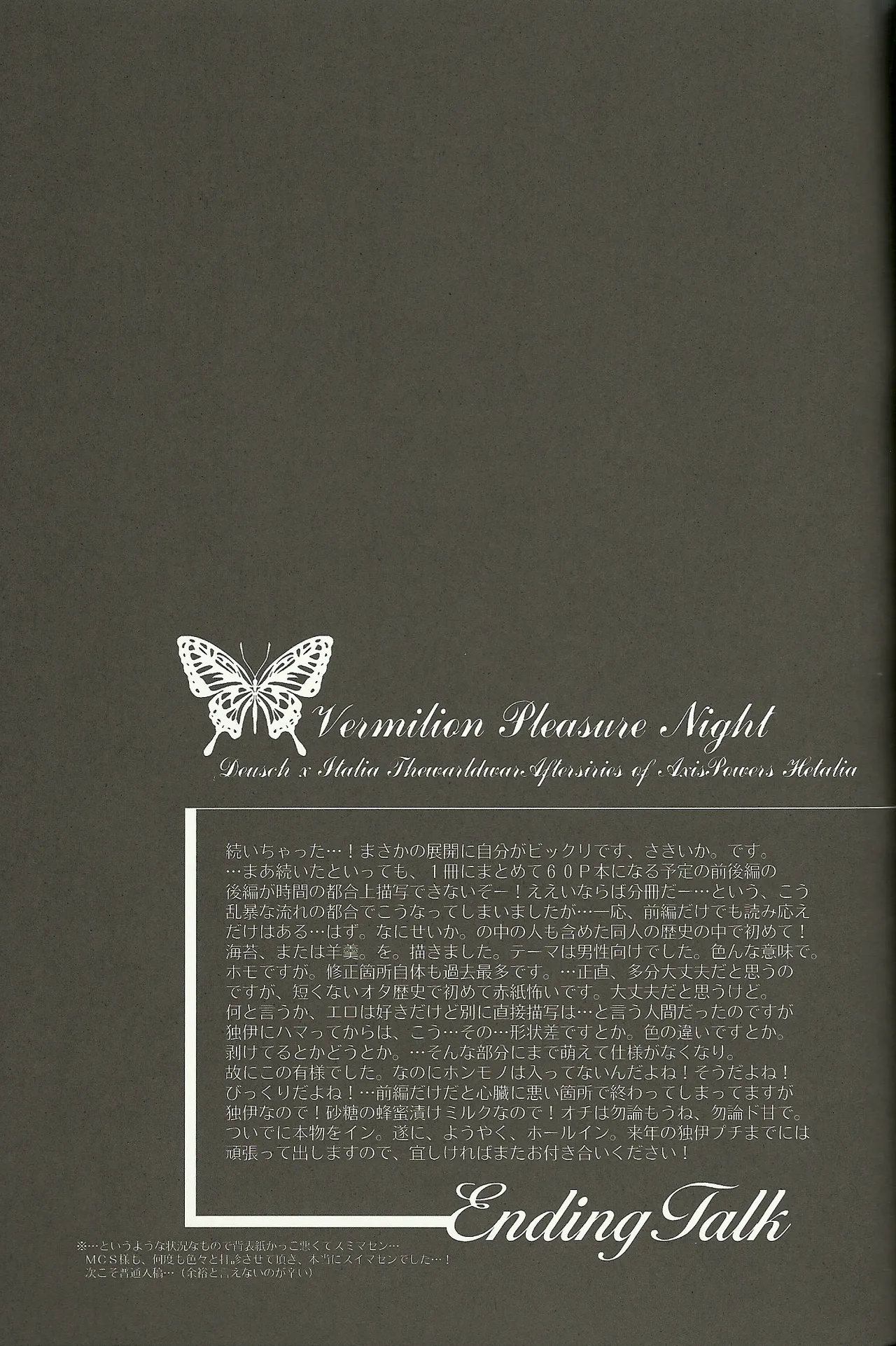 Vermilion Pleasure Night Page.41