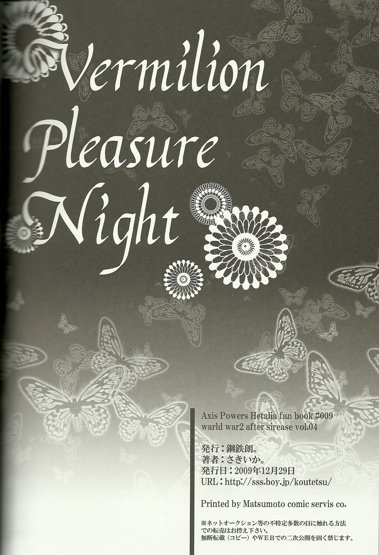 Vermilion Pleasure Night Page.42