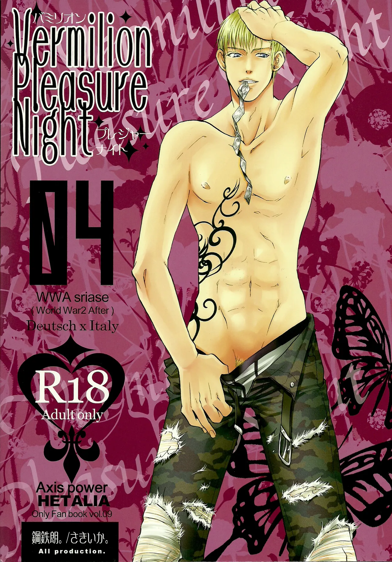 Vermilion Pleasure Night Page.44