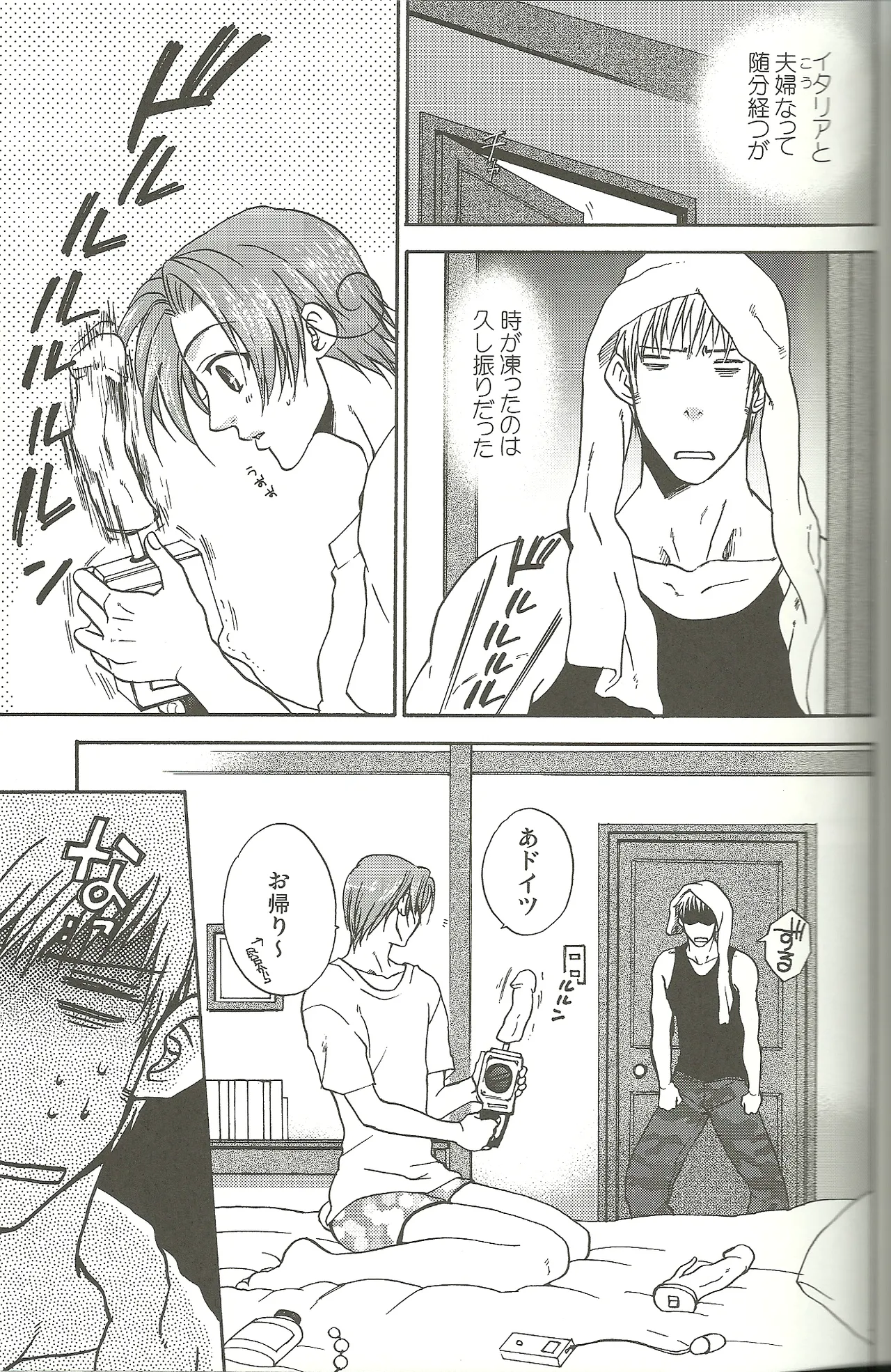 Vermilion Pleasure Night Page.7