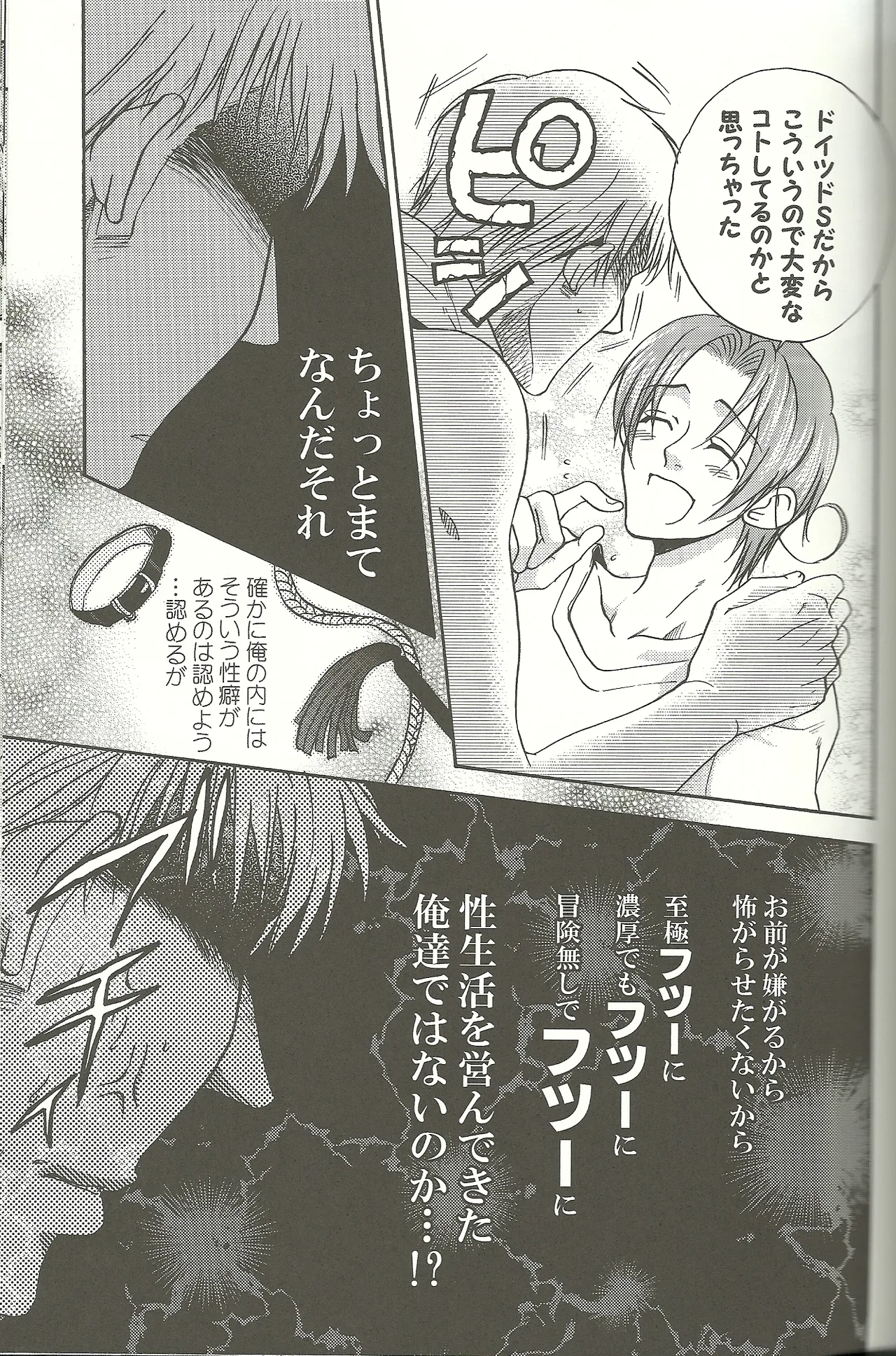 Vermilion Pleasure Night Page.9