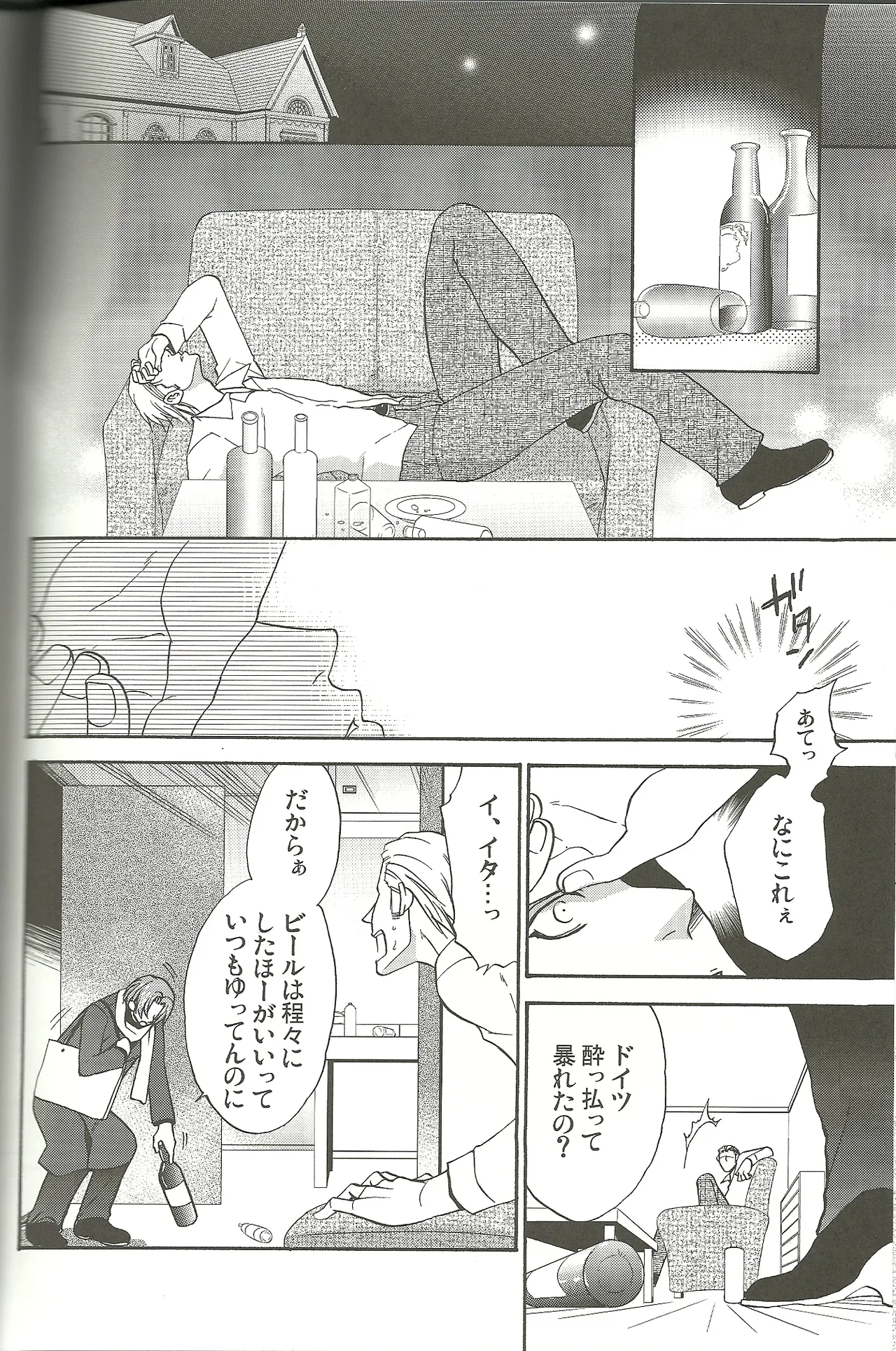 Vermilion Pleasure Night 2 Page.10