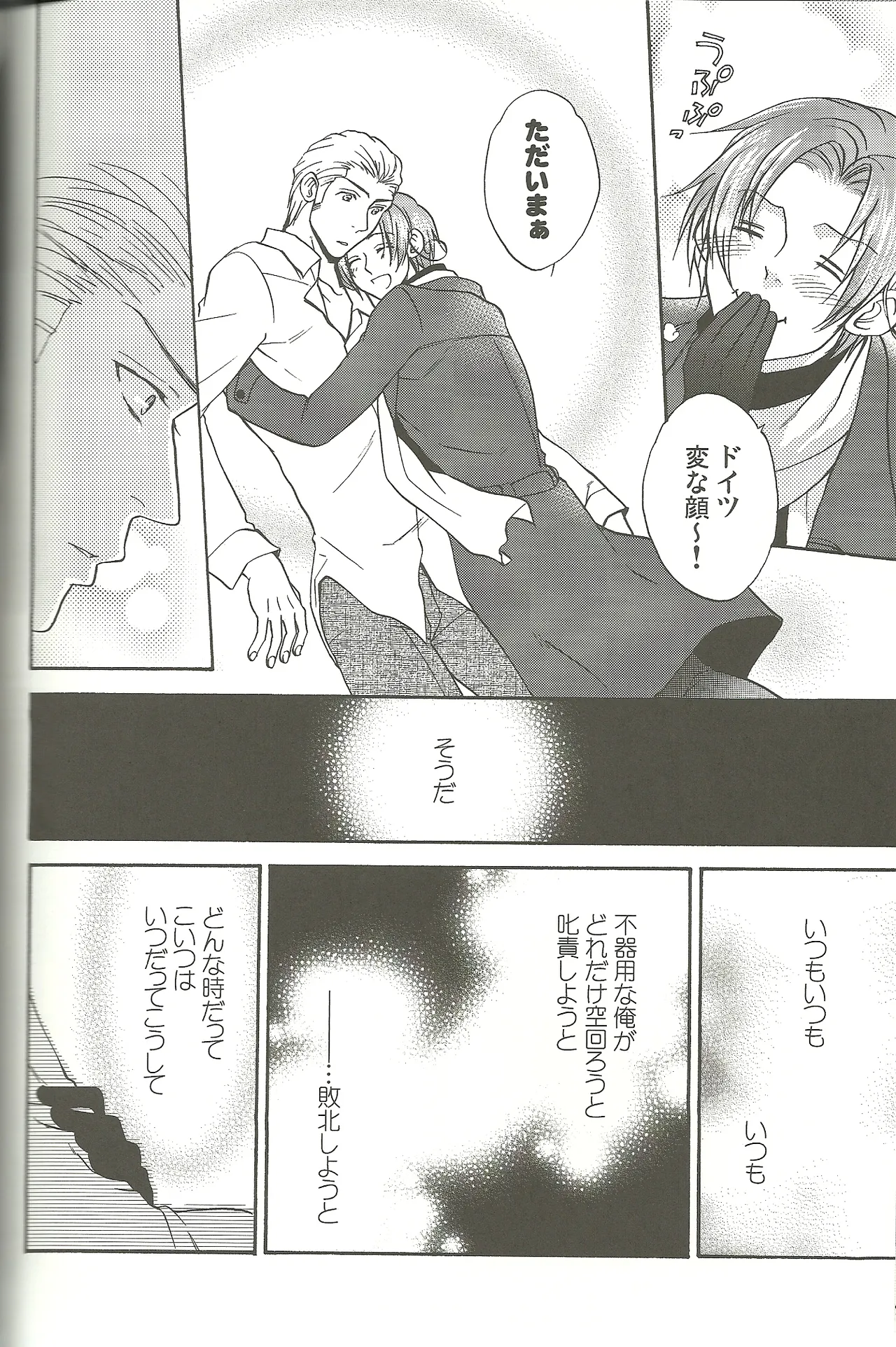 Vermilion Pleasure Night 2 Page.12