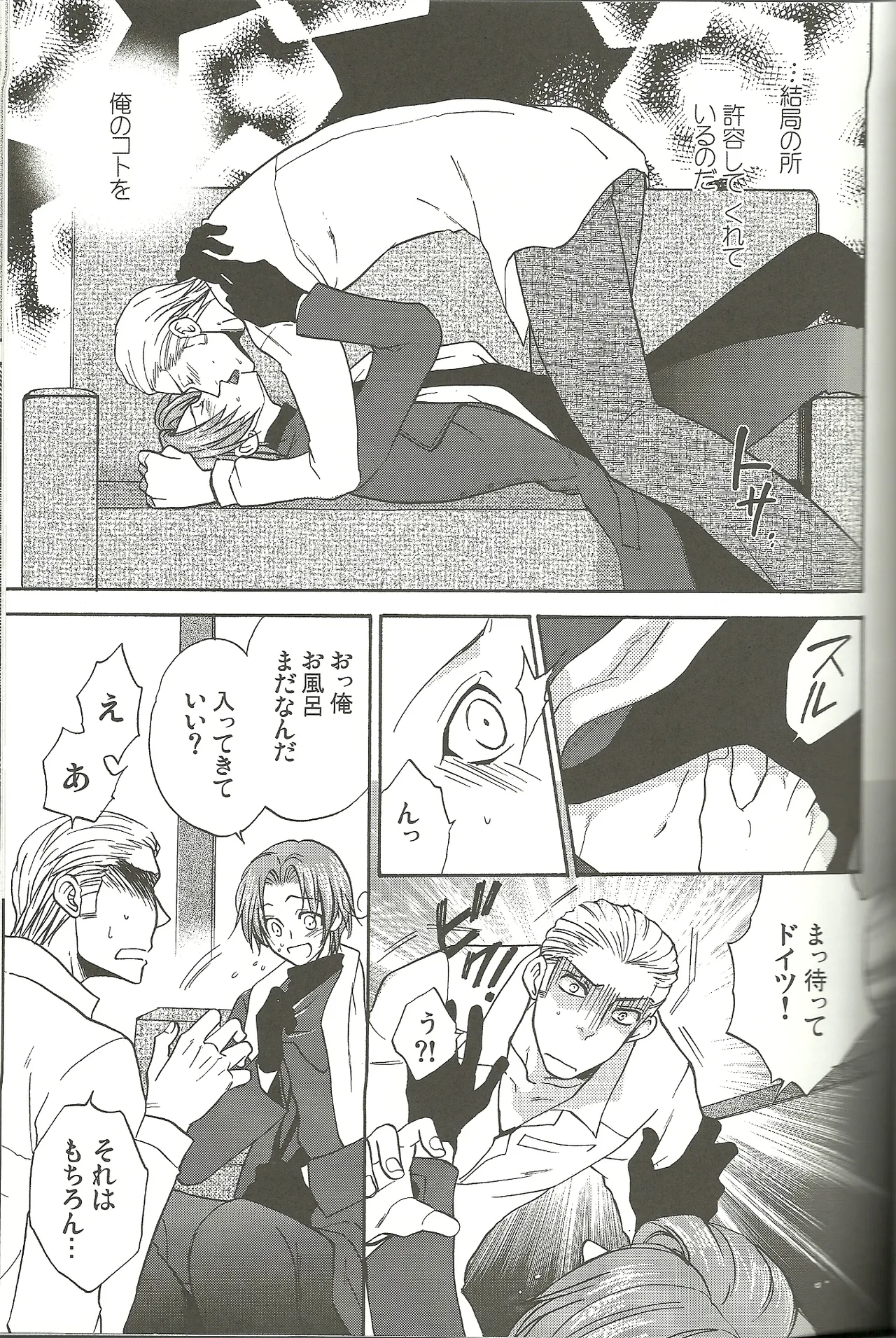 Vermilion Pleasure Night 2 Page.15