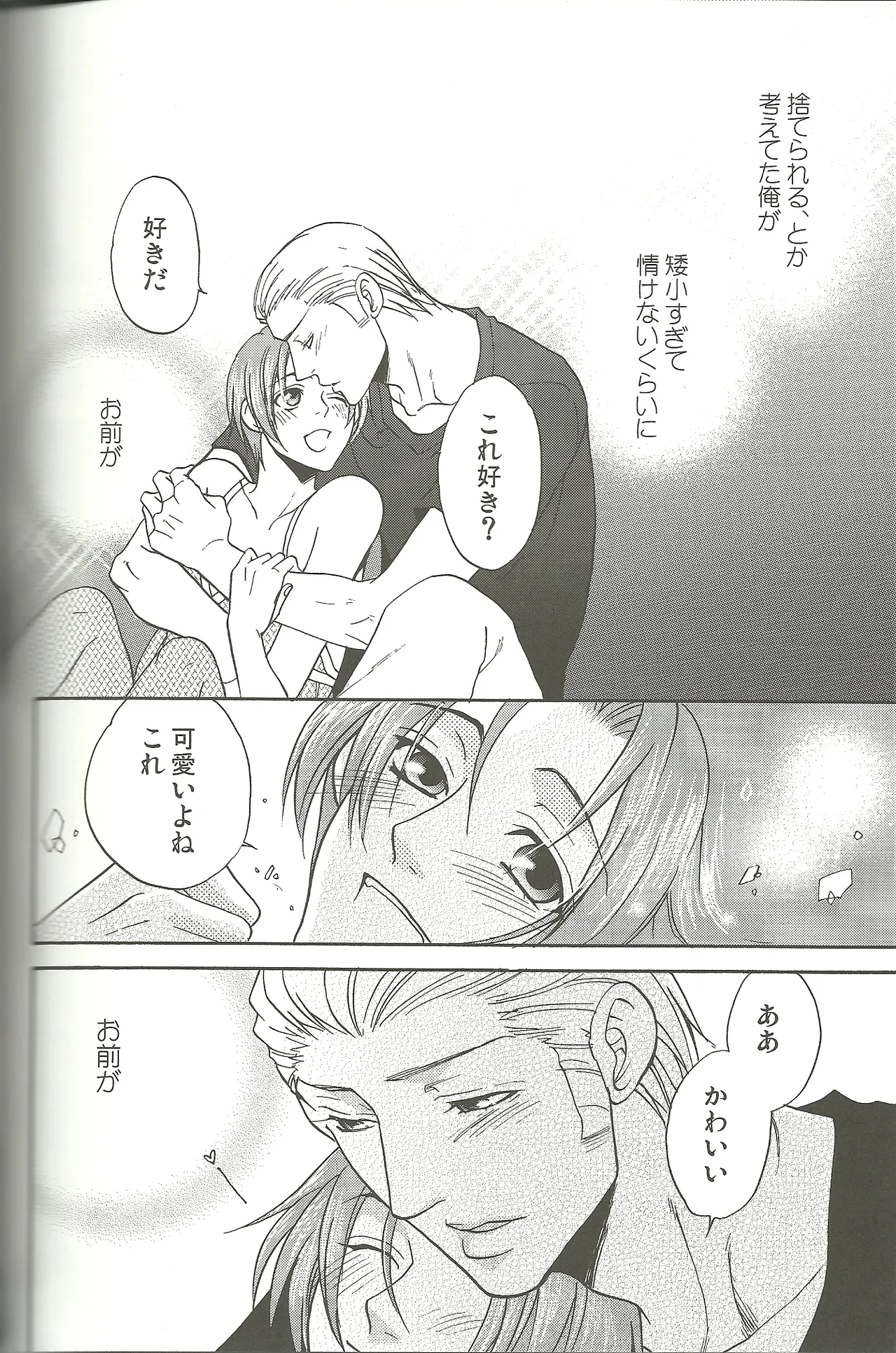 Vermilion Pleasure Night 2 Page.24
