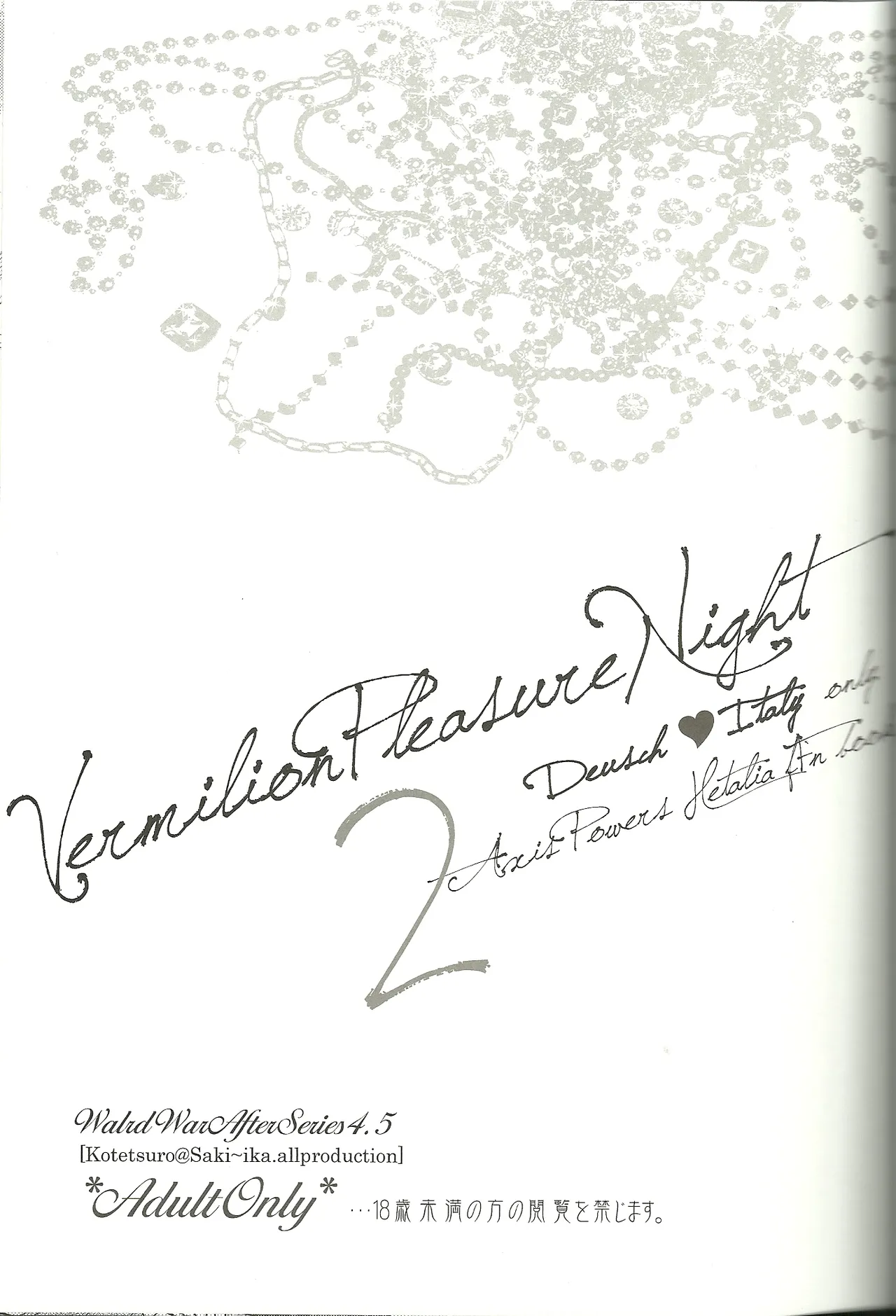 Vermilion Pleasure Night 2 Page.3
