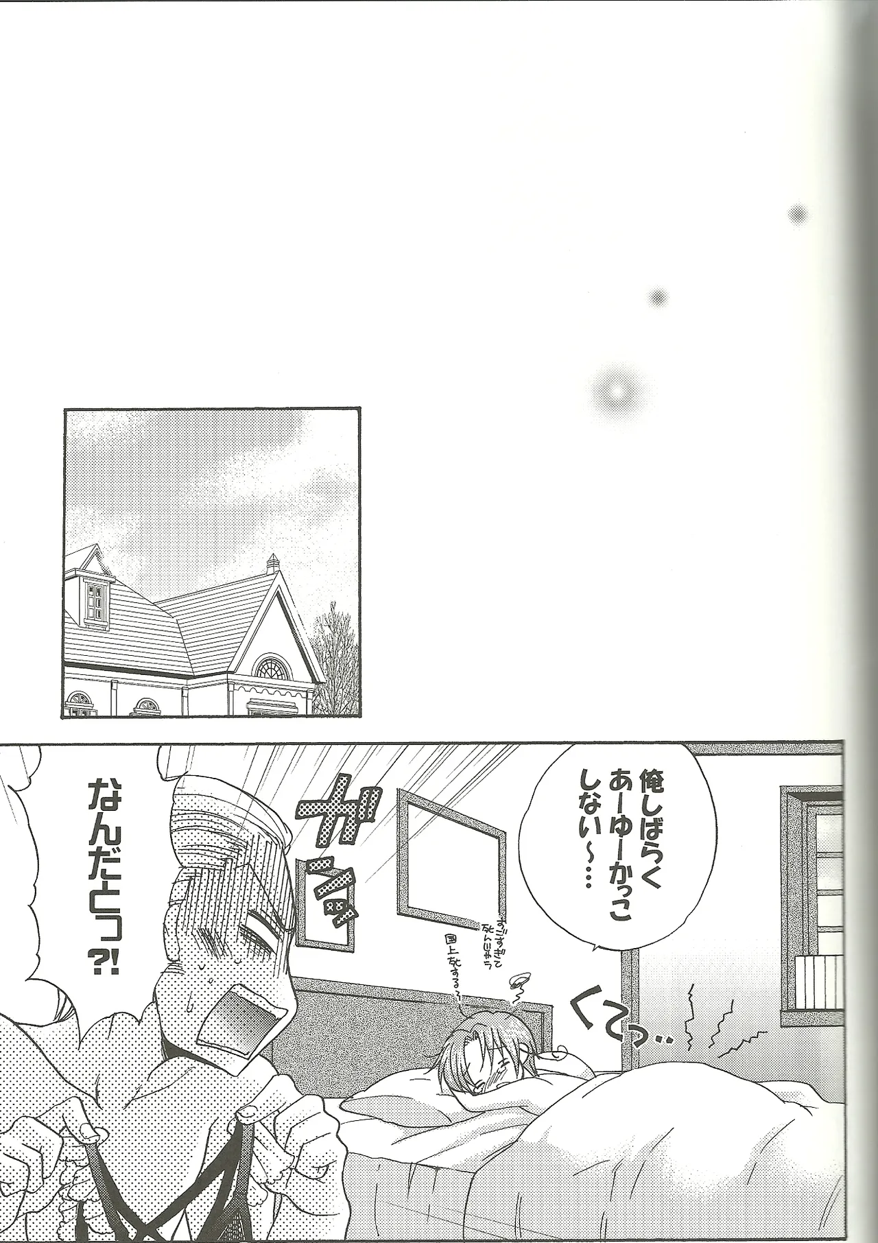 Vermilion Pleasure Night 2 Page.31