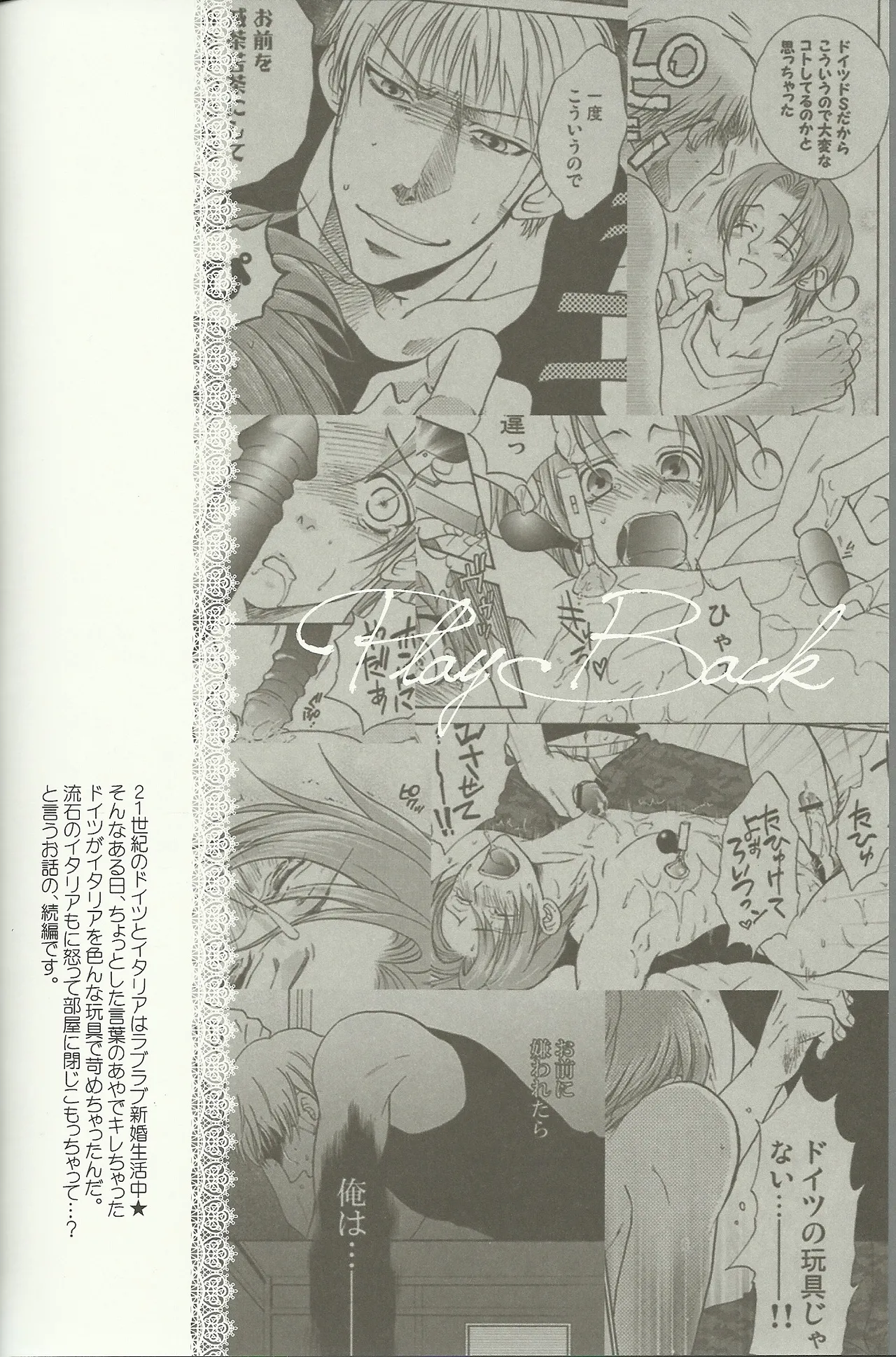 Vermilion Pleasure Night 2 Page.4
