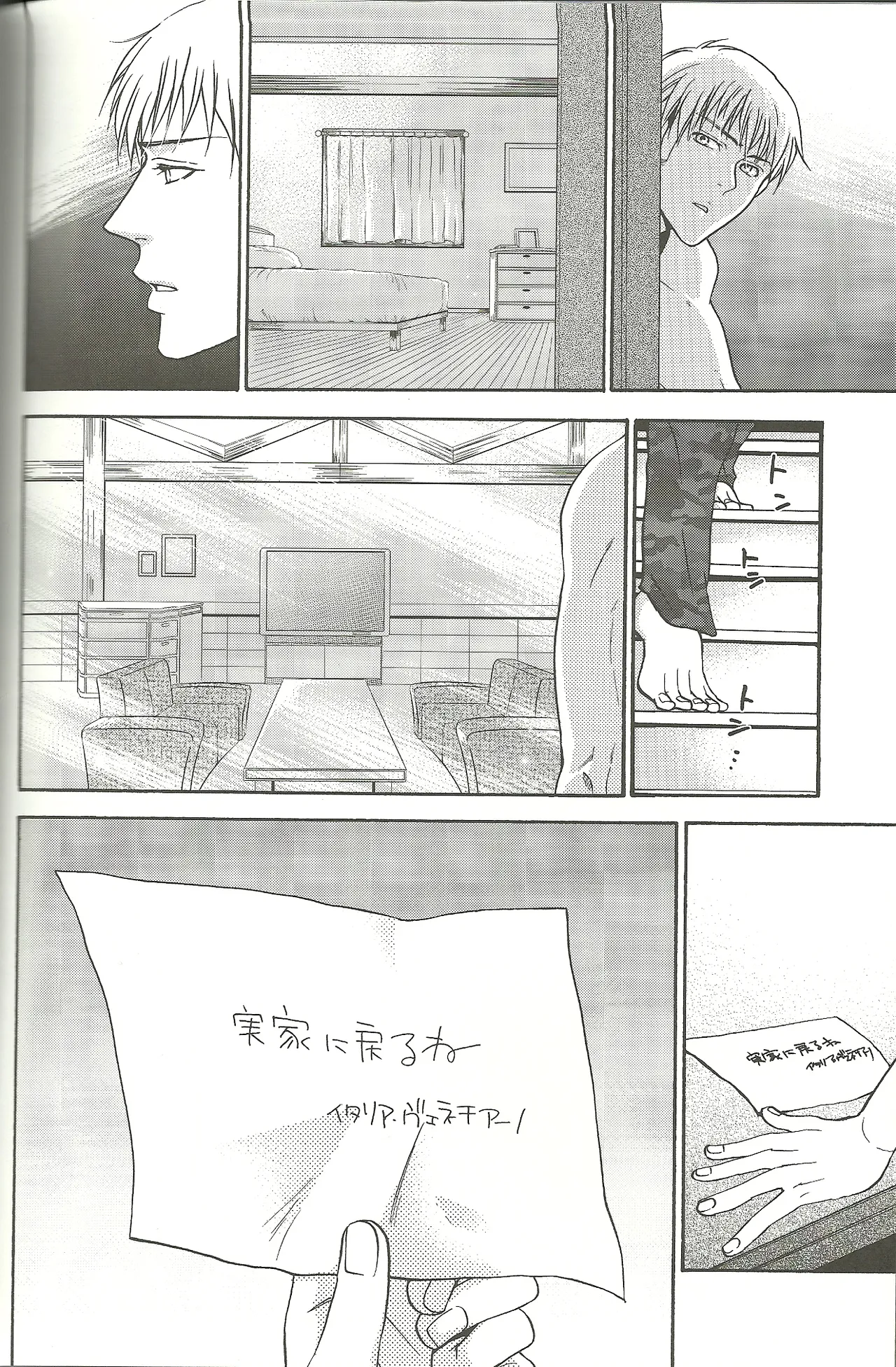 Vermilion Pleasure Night 2 Page.6