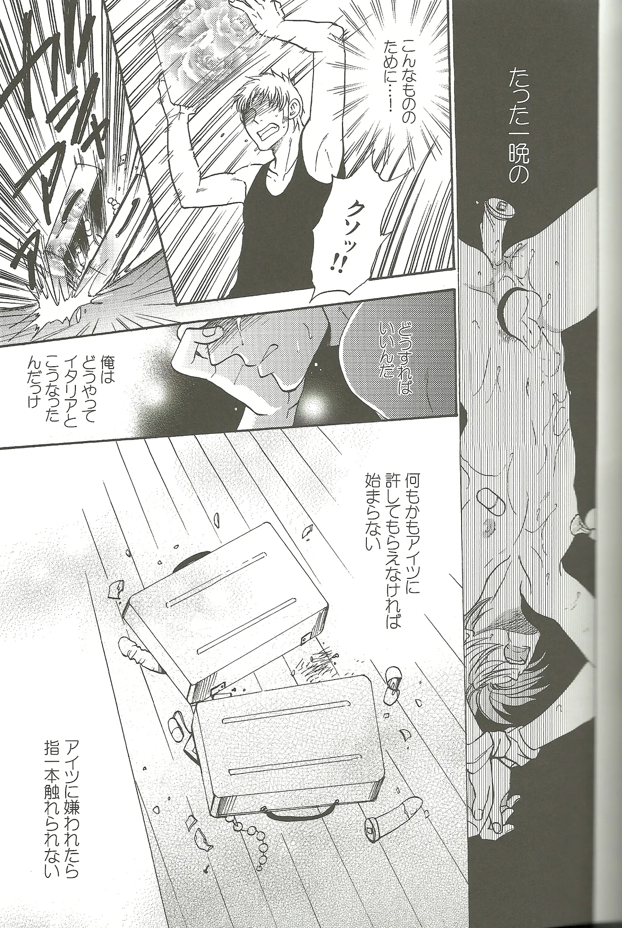 Vermilion Pleasure Night 2 Page.9