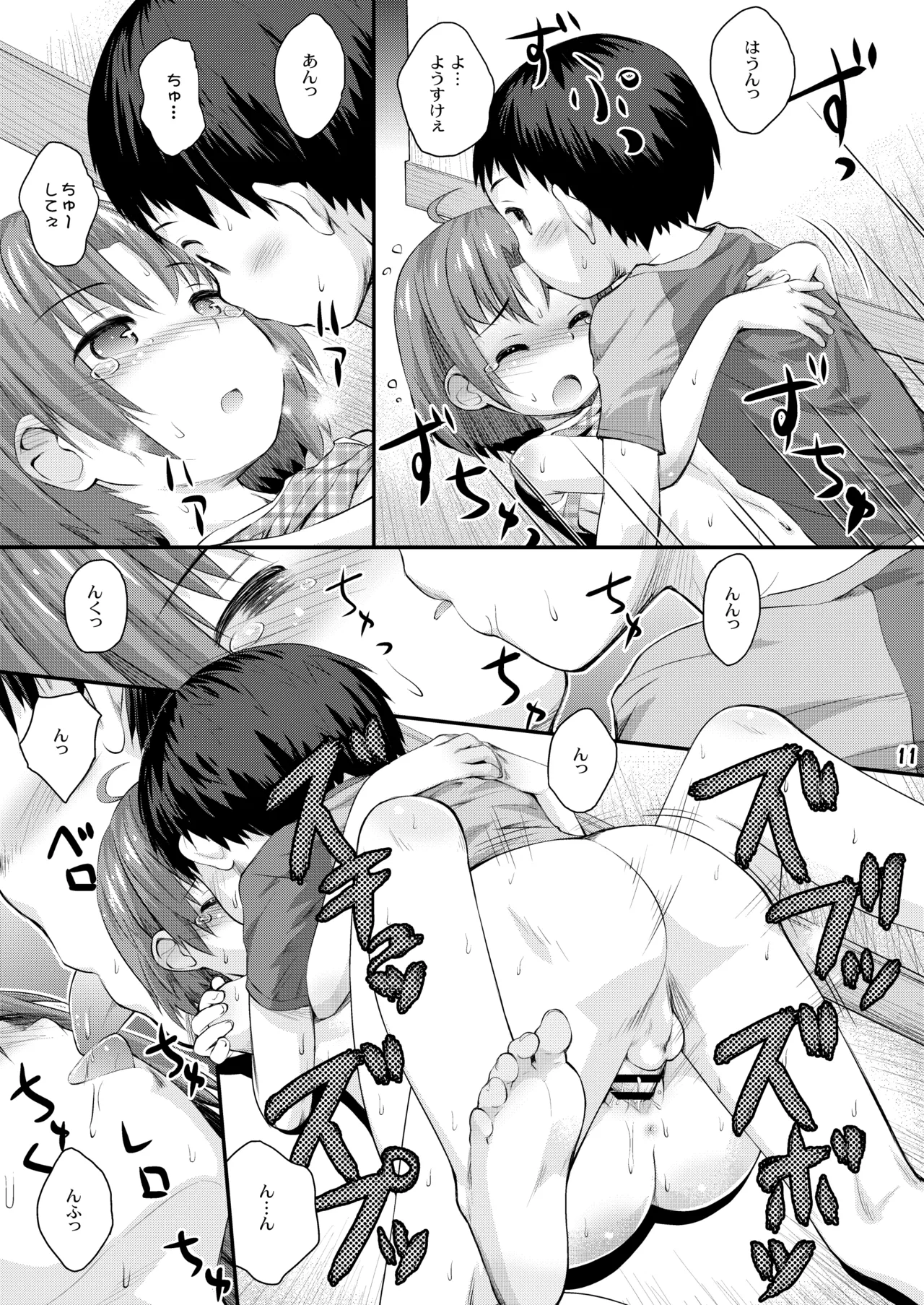 びーちぱらそる 総集編 Page.11