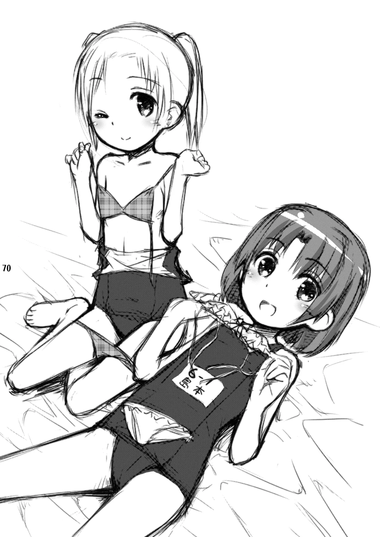 びーちぱらそる 総集編 Page.70