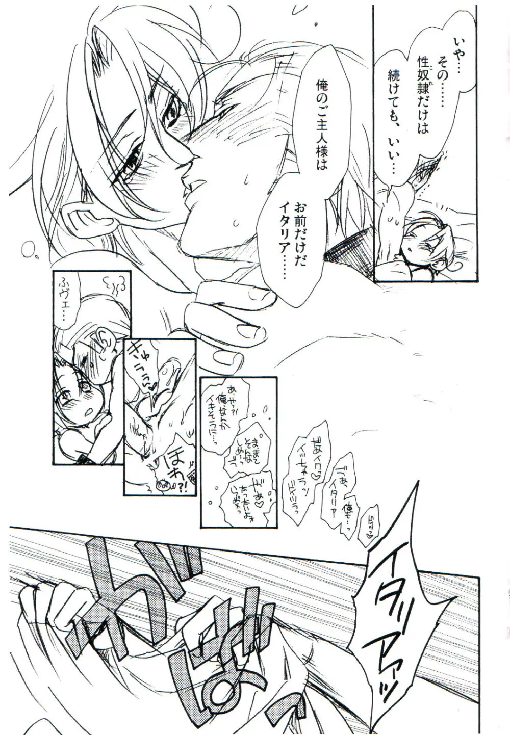 どれけん Page.13