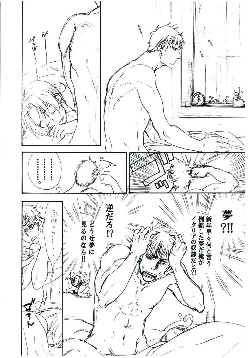 どれけん Page.14