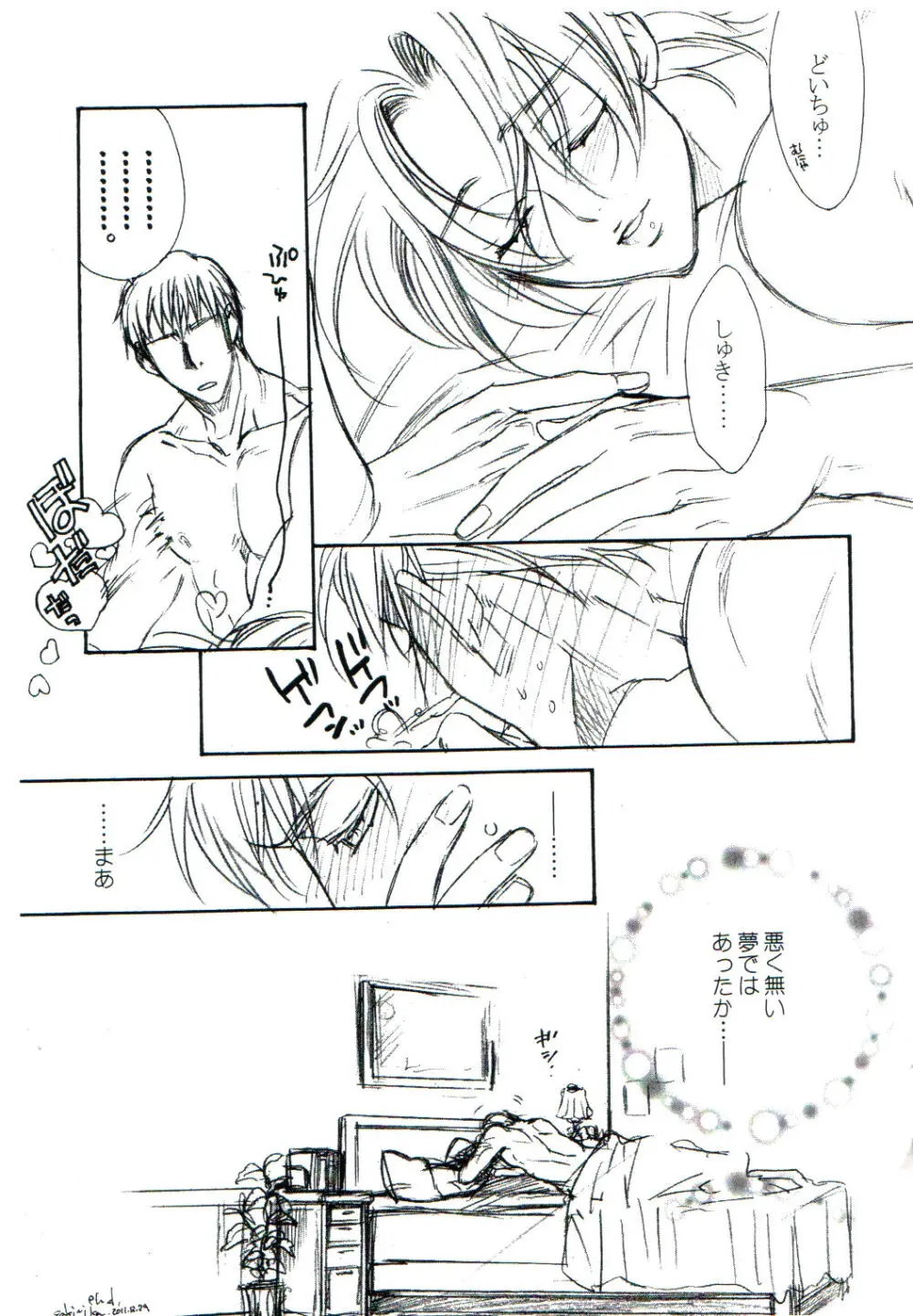 どれけん Page.15