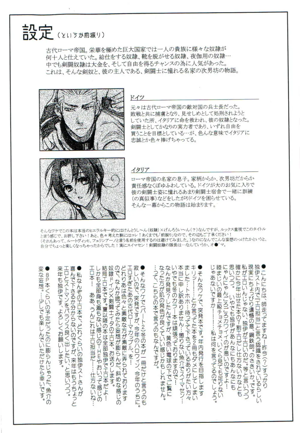 どれけん Page.2